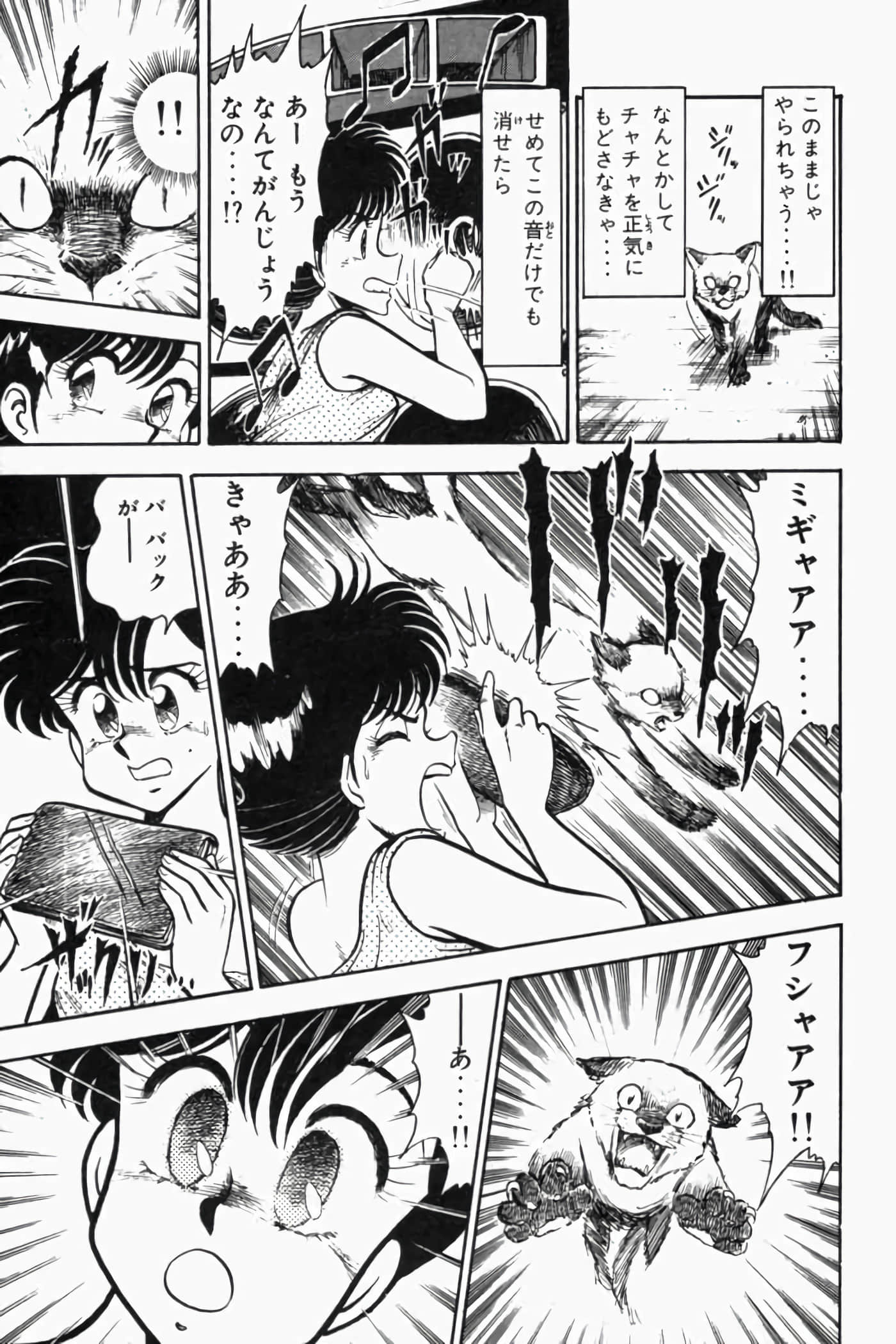 第 112 页