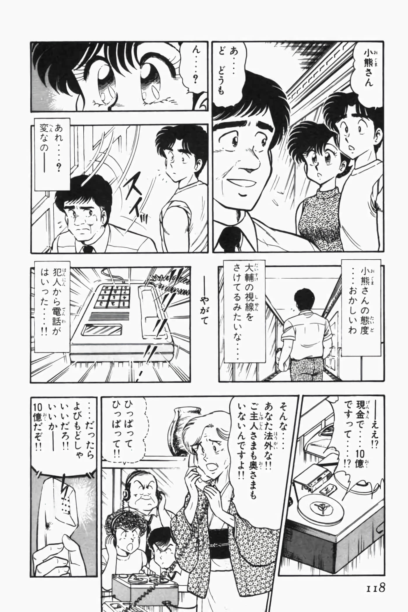 第 123 页