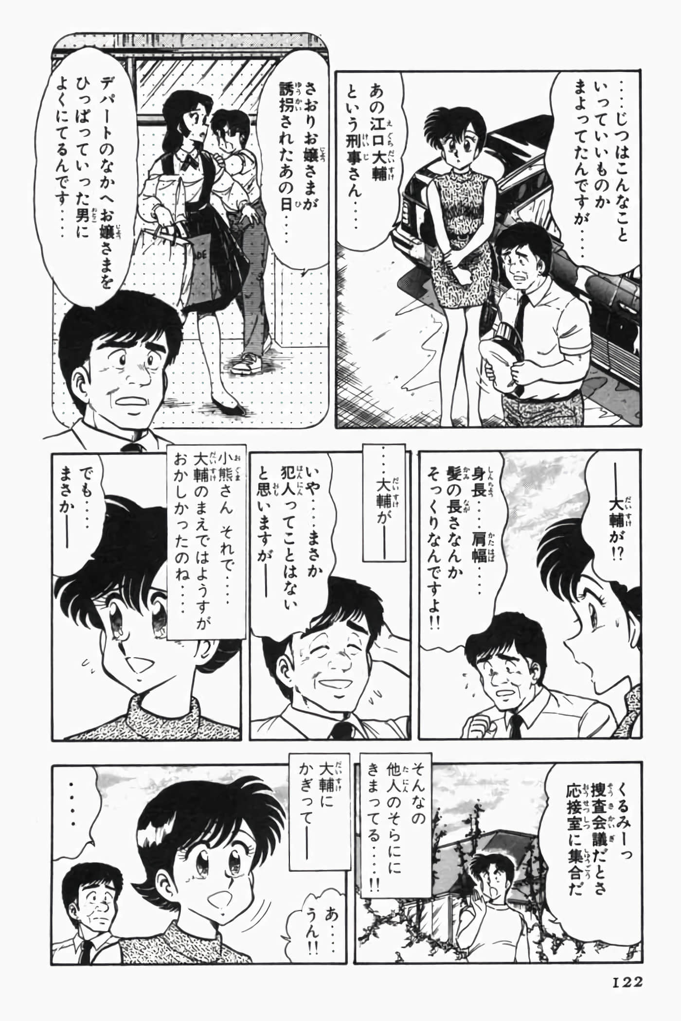 第 127 页