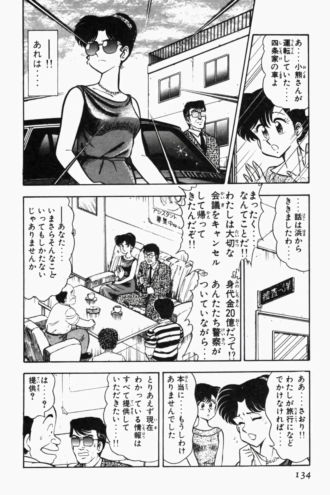 第 139 页