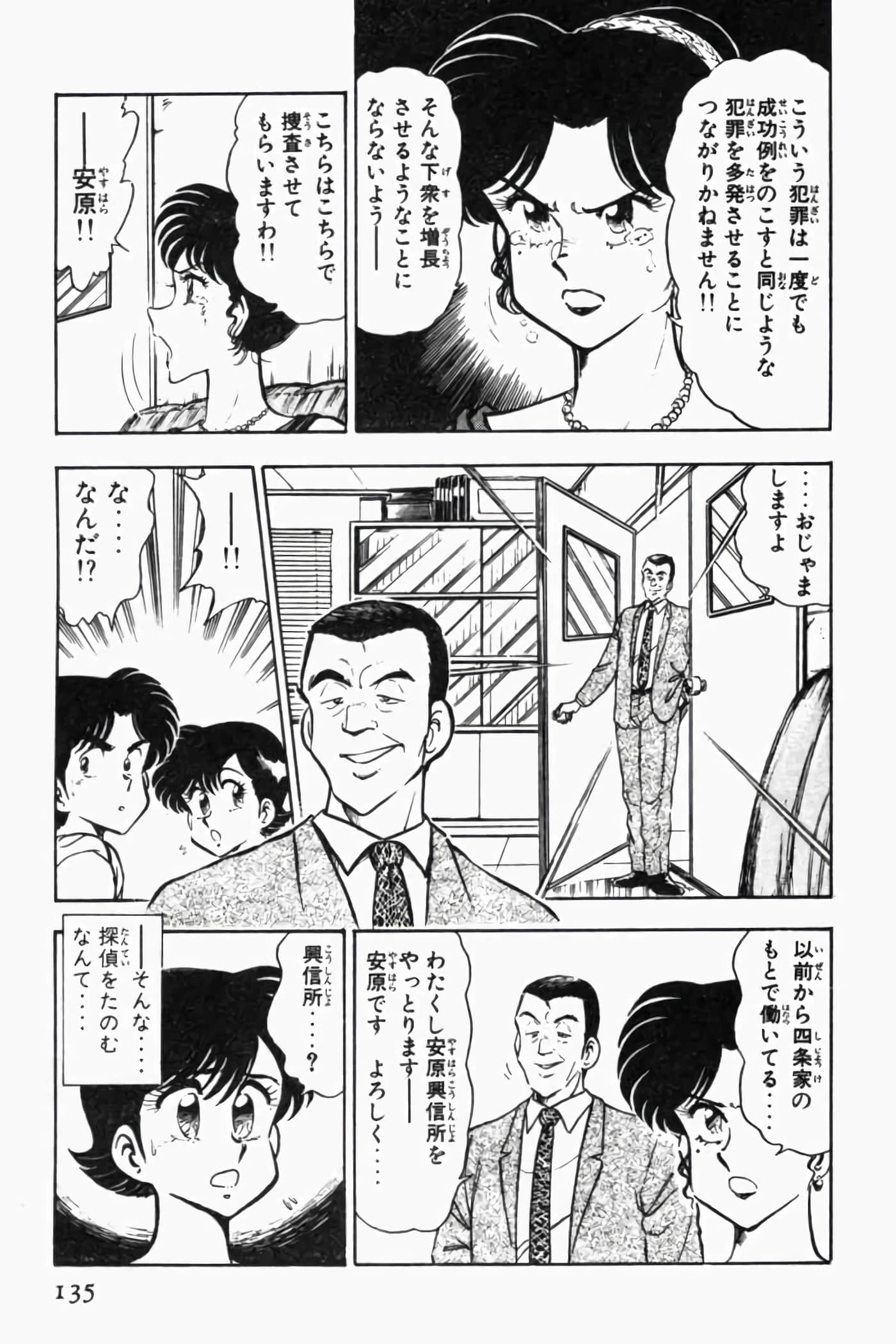 第 140 页