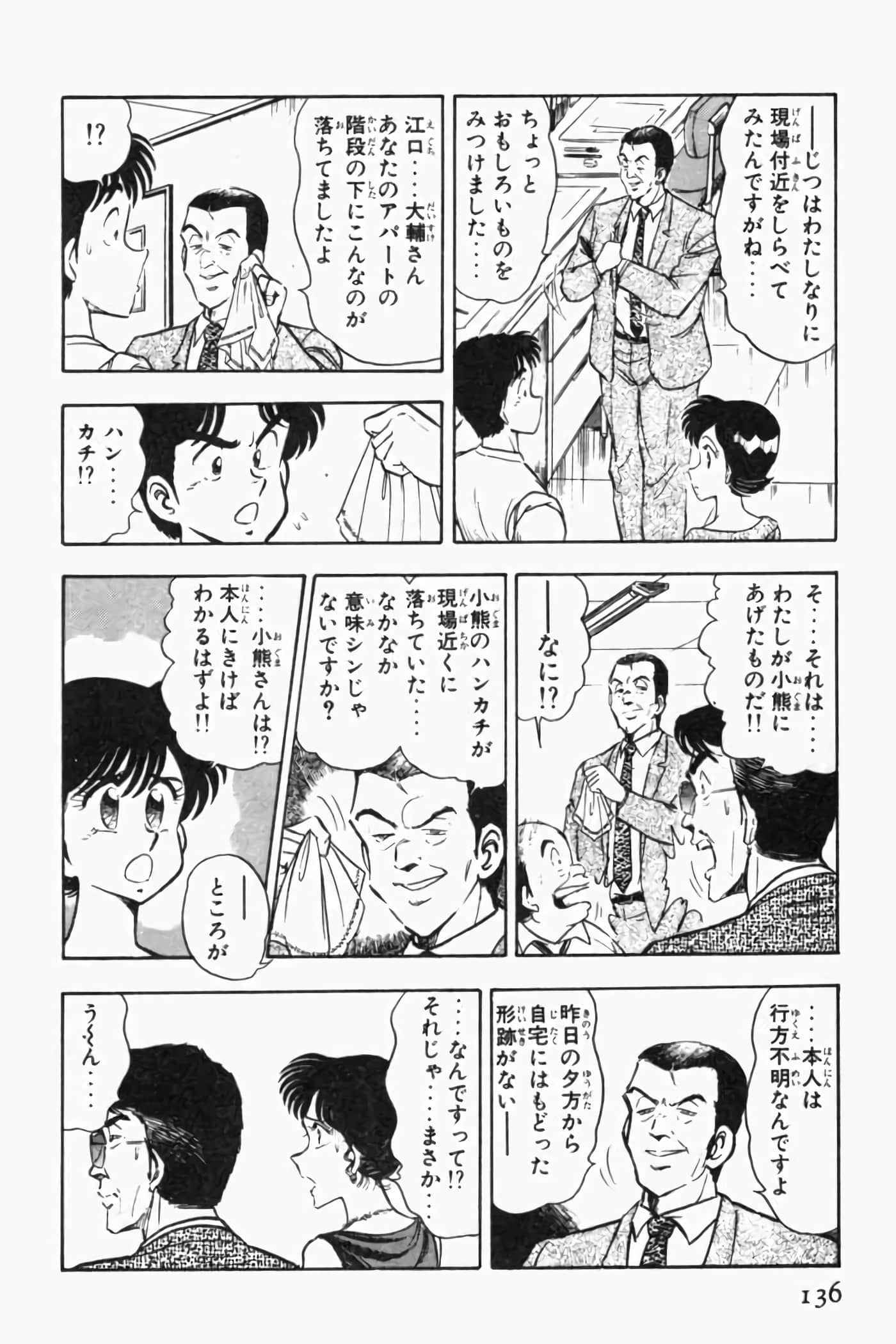 第 141 页