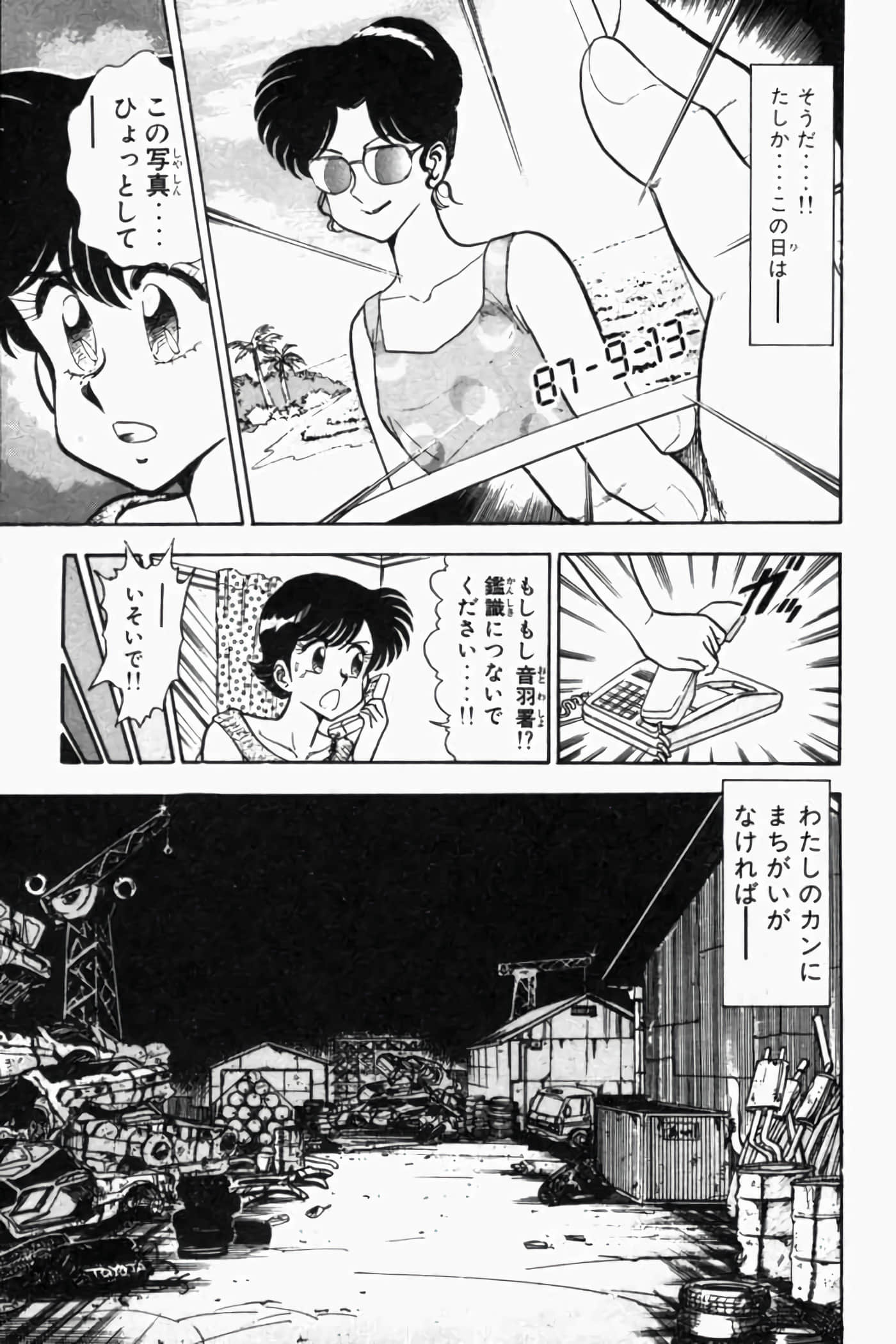 第 148 页