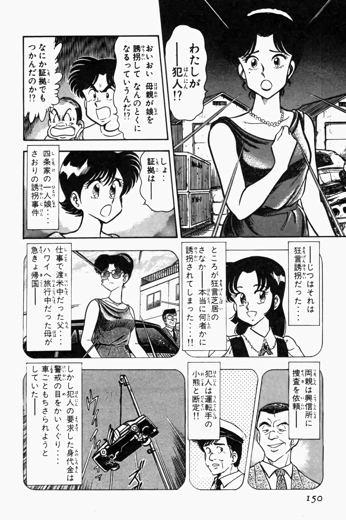 第 155 页
