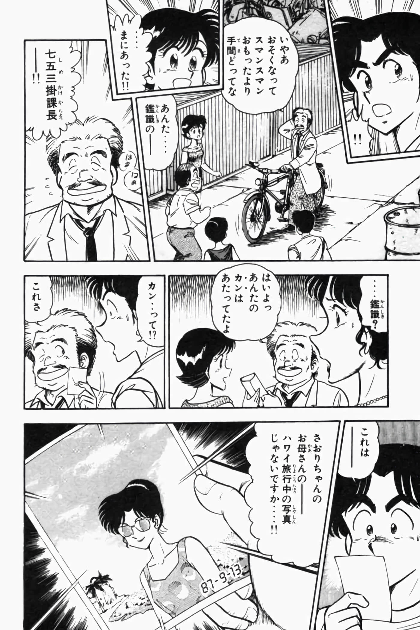 第 157 页