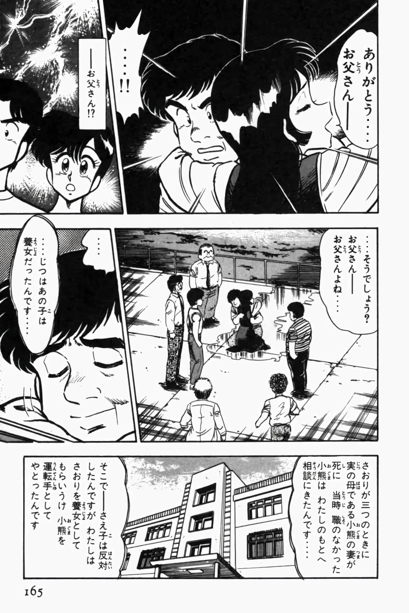 第 170 页