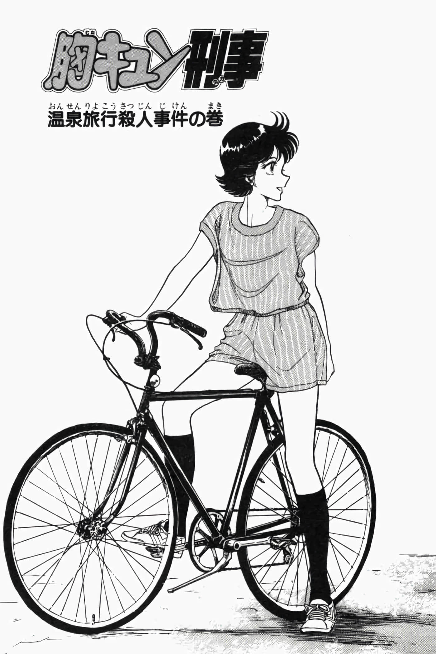 第 172 页