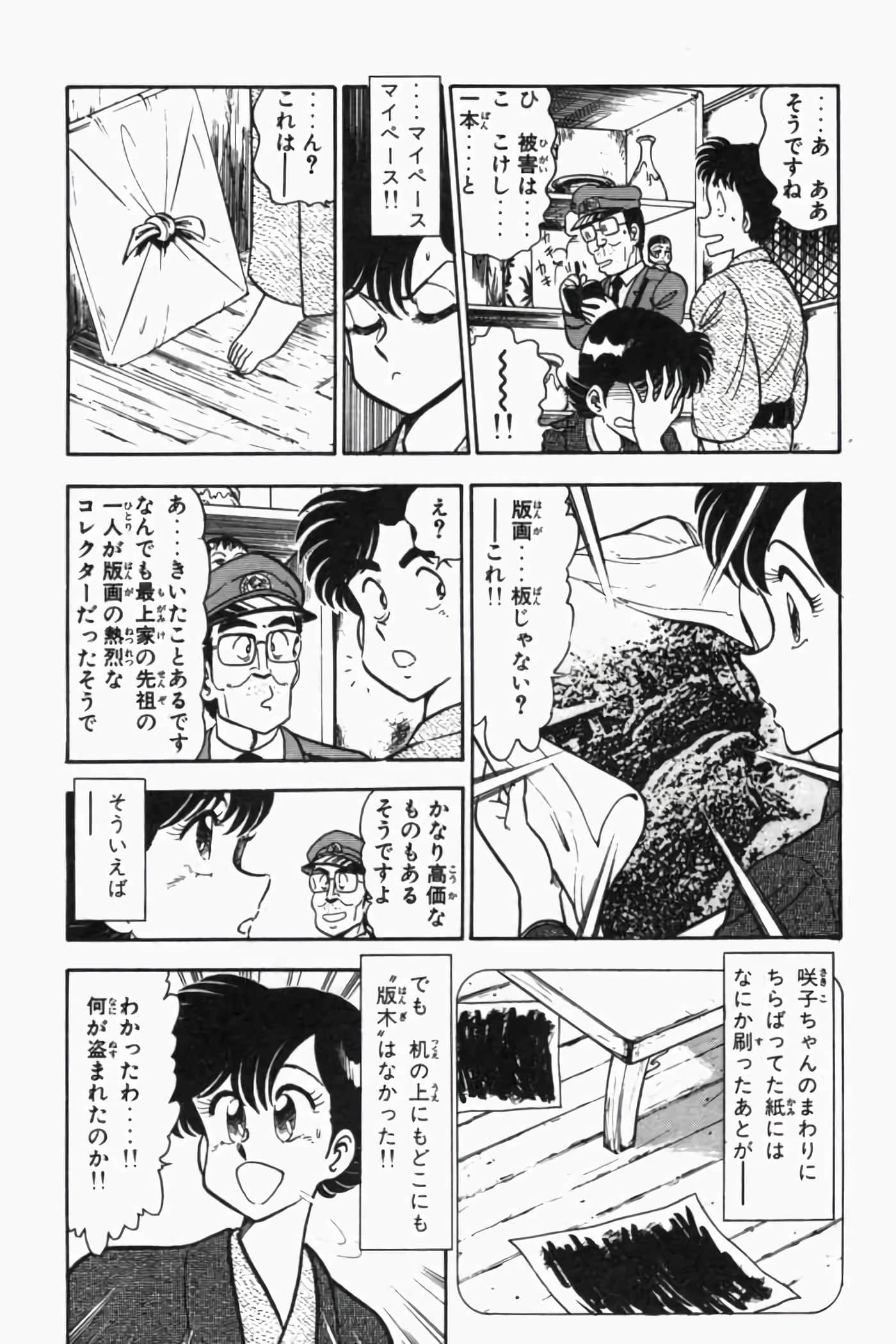 第 183 页