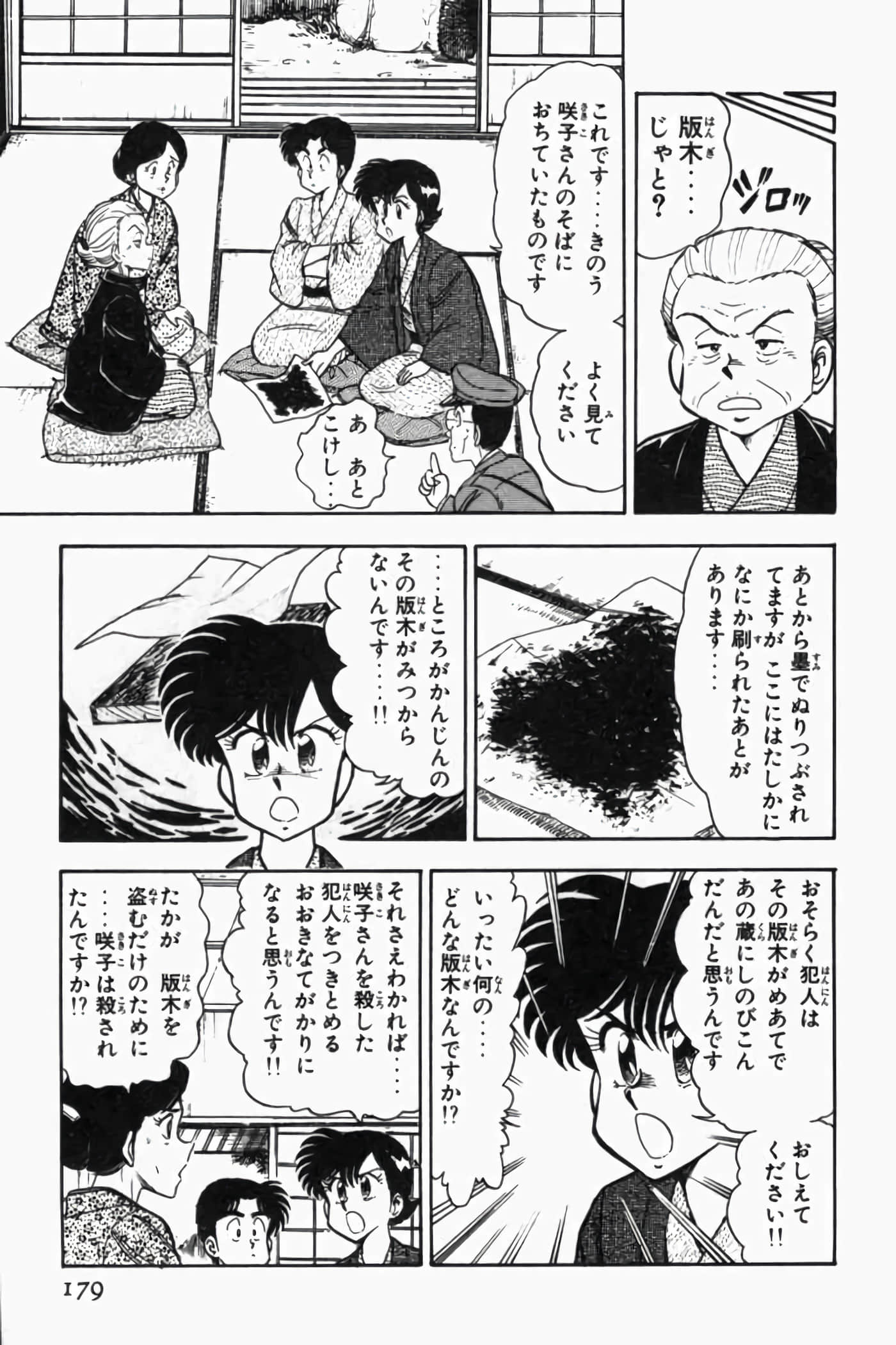 第 184 页