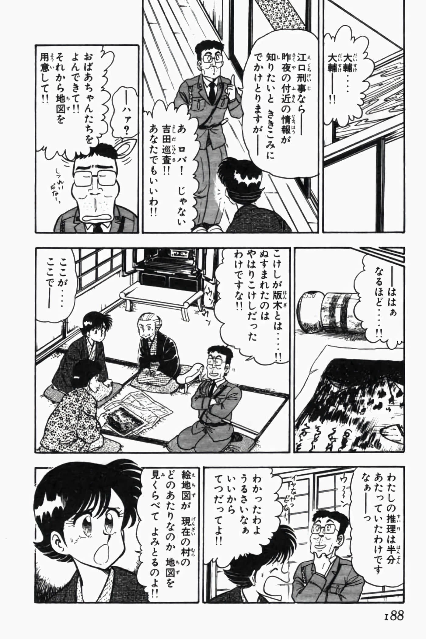 第 193 页