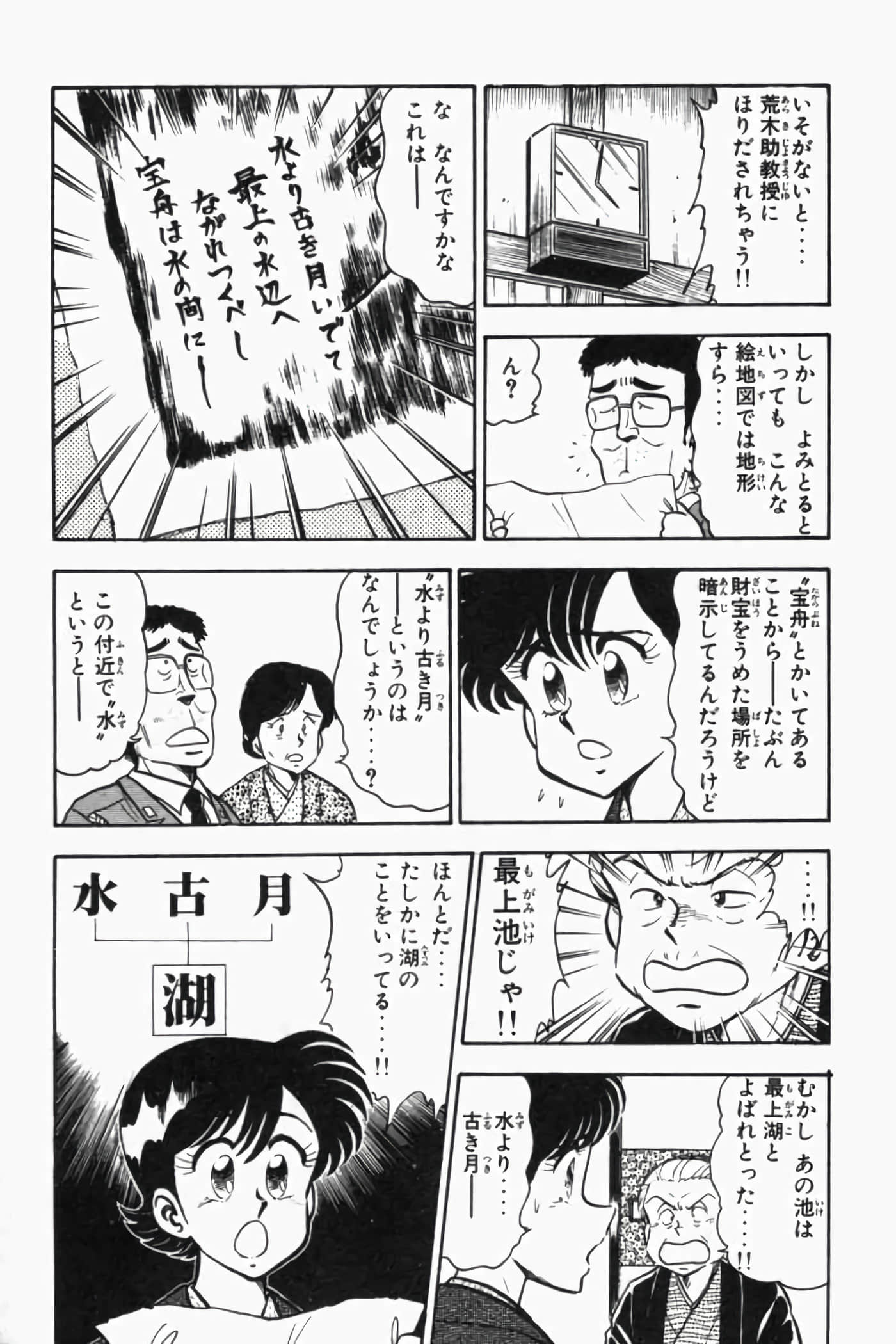 第 194 页