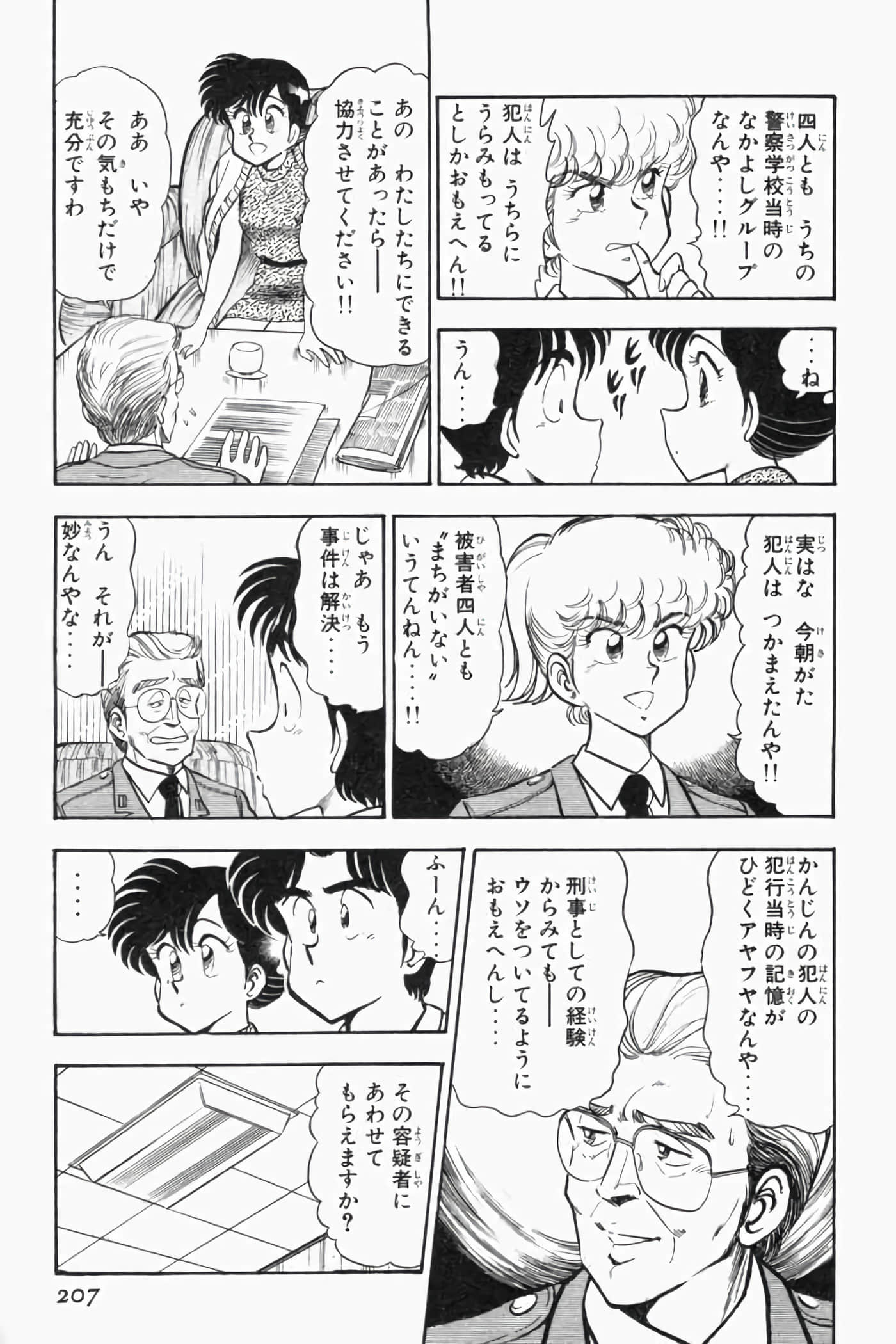 第 212 页