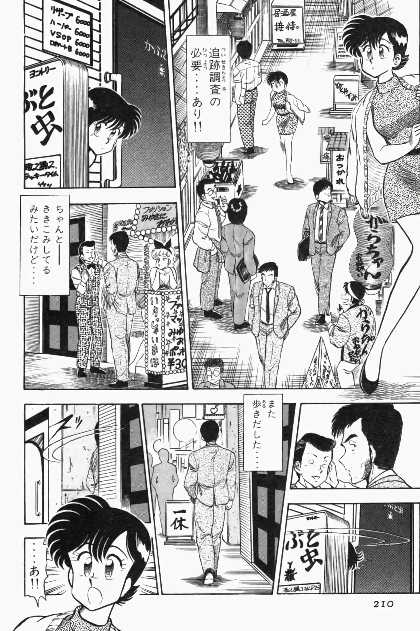 第 215 页