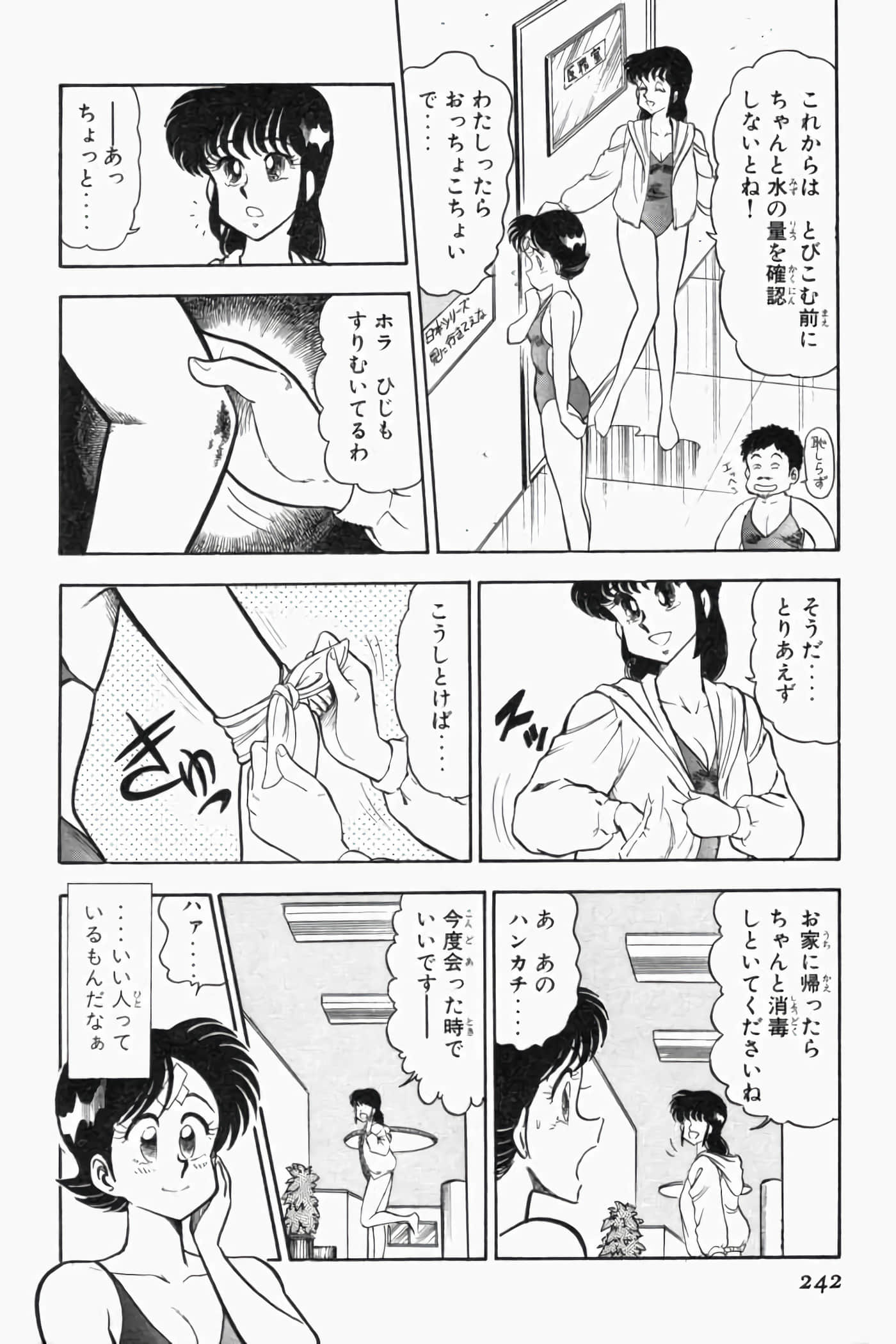 第 247 页