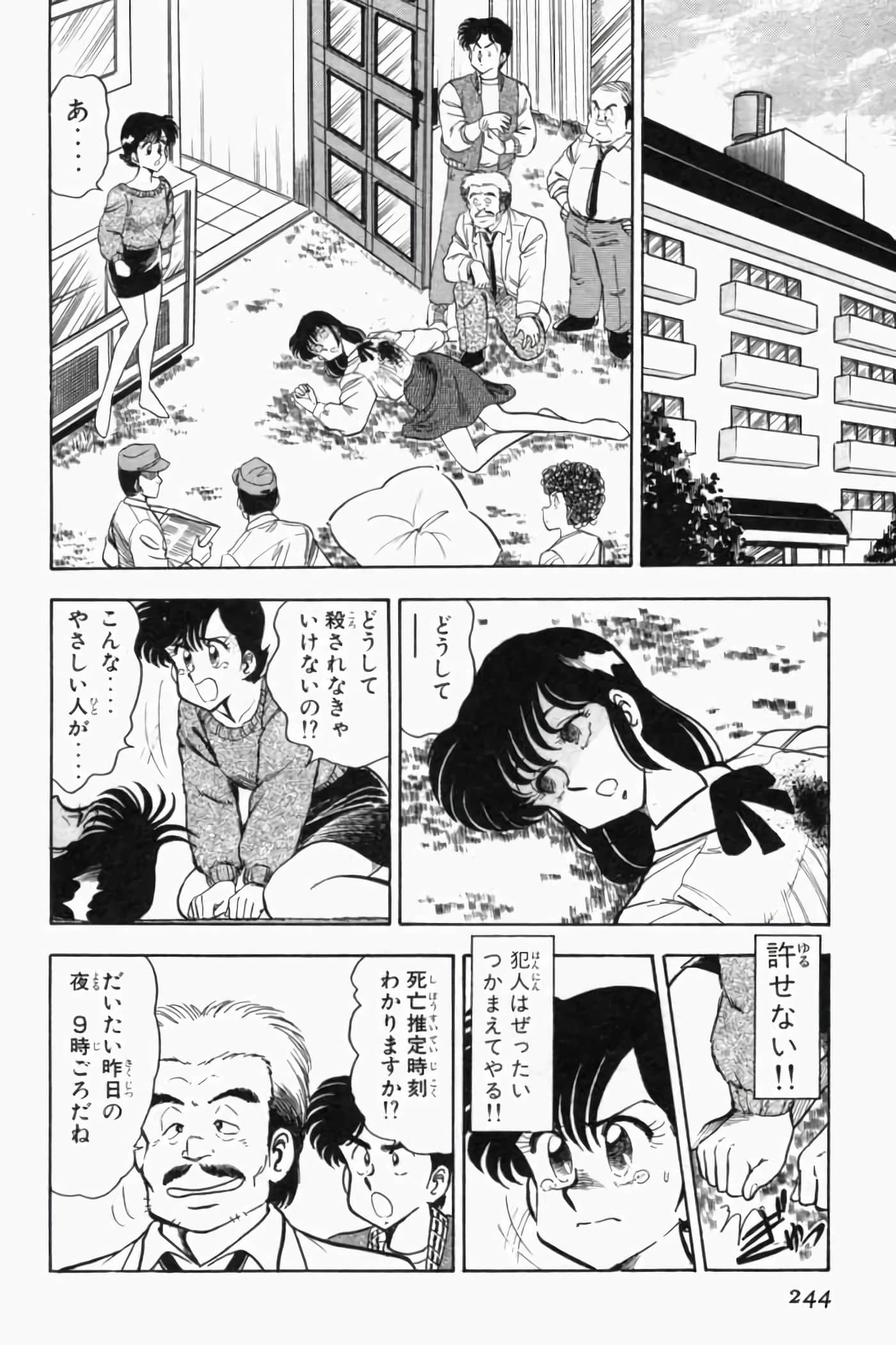 第 249 页