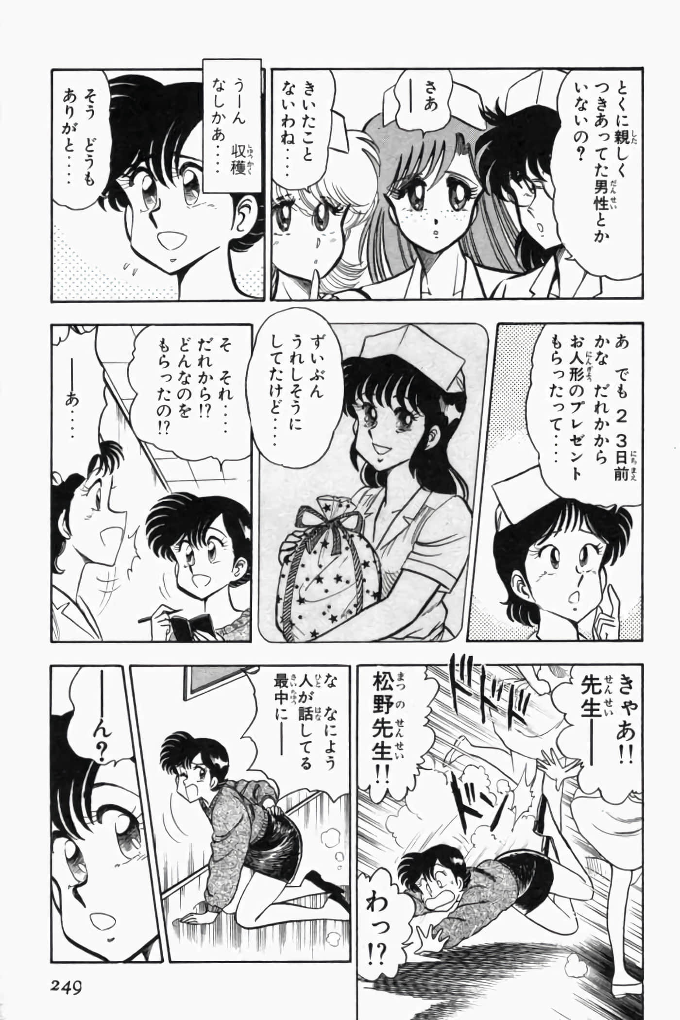 第 254 页