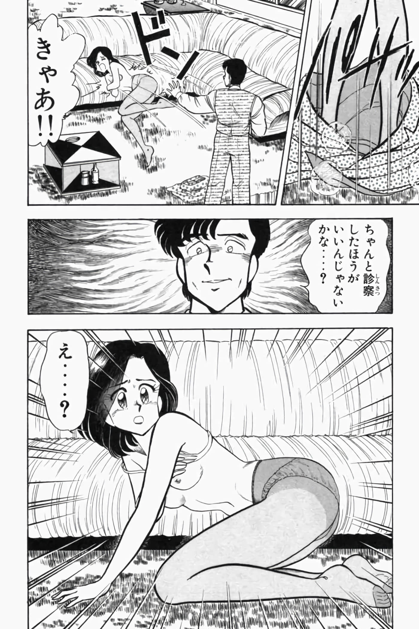 第 261 页