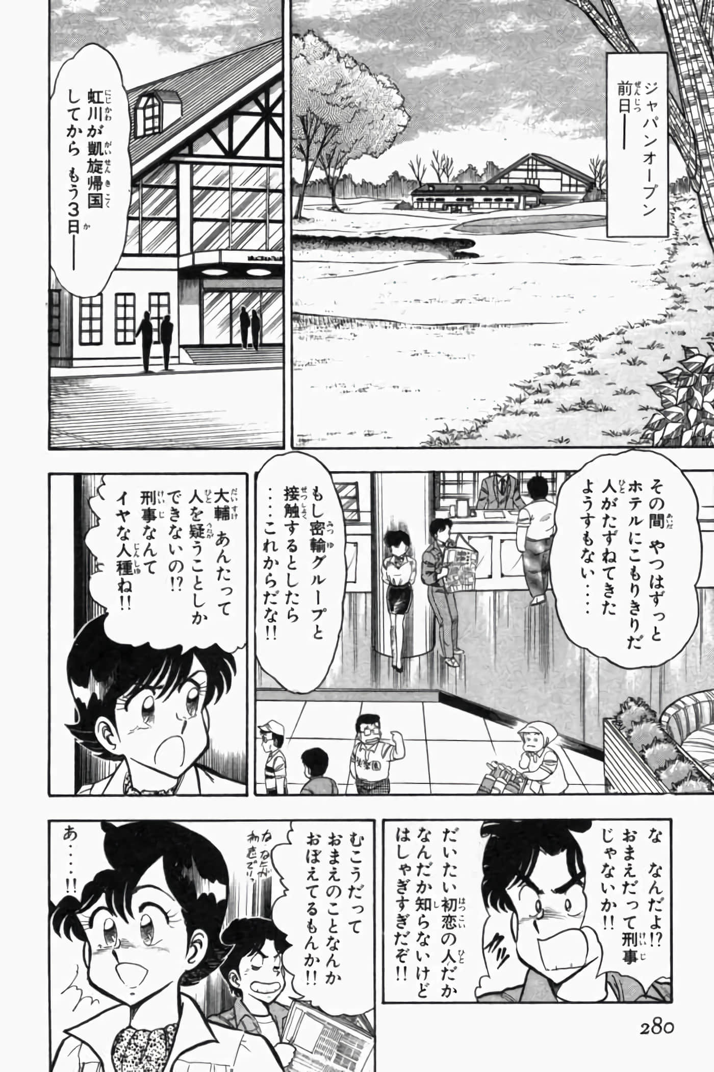 第 285 页
