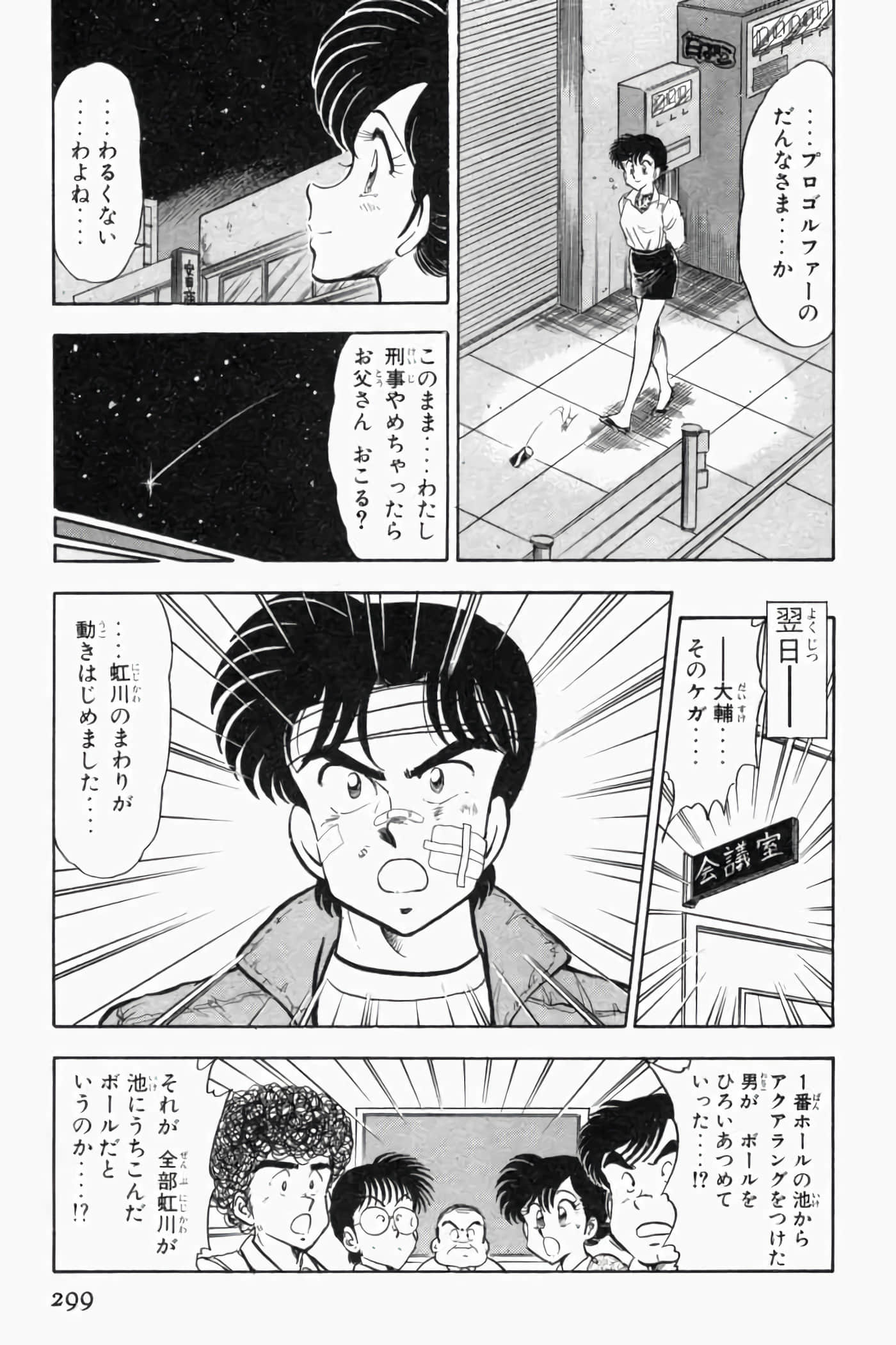 第 304 页