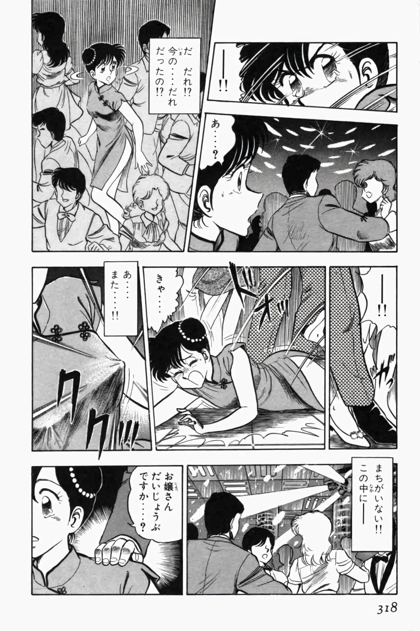 第 323 页