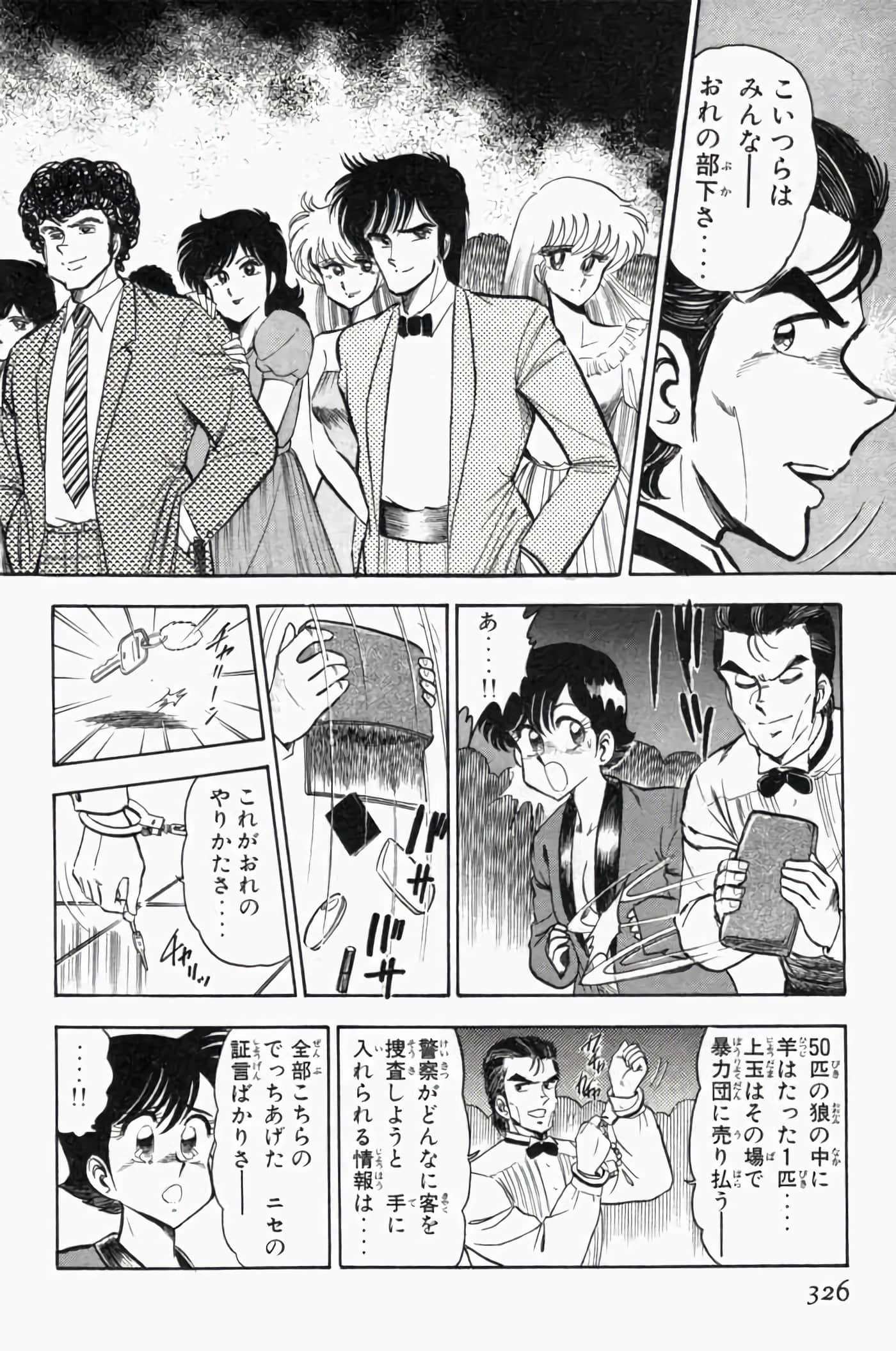 第 331 页