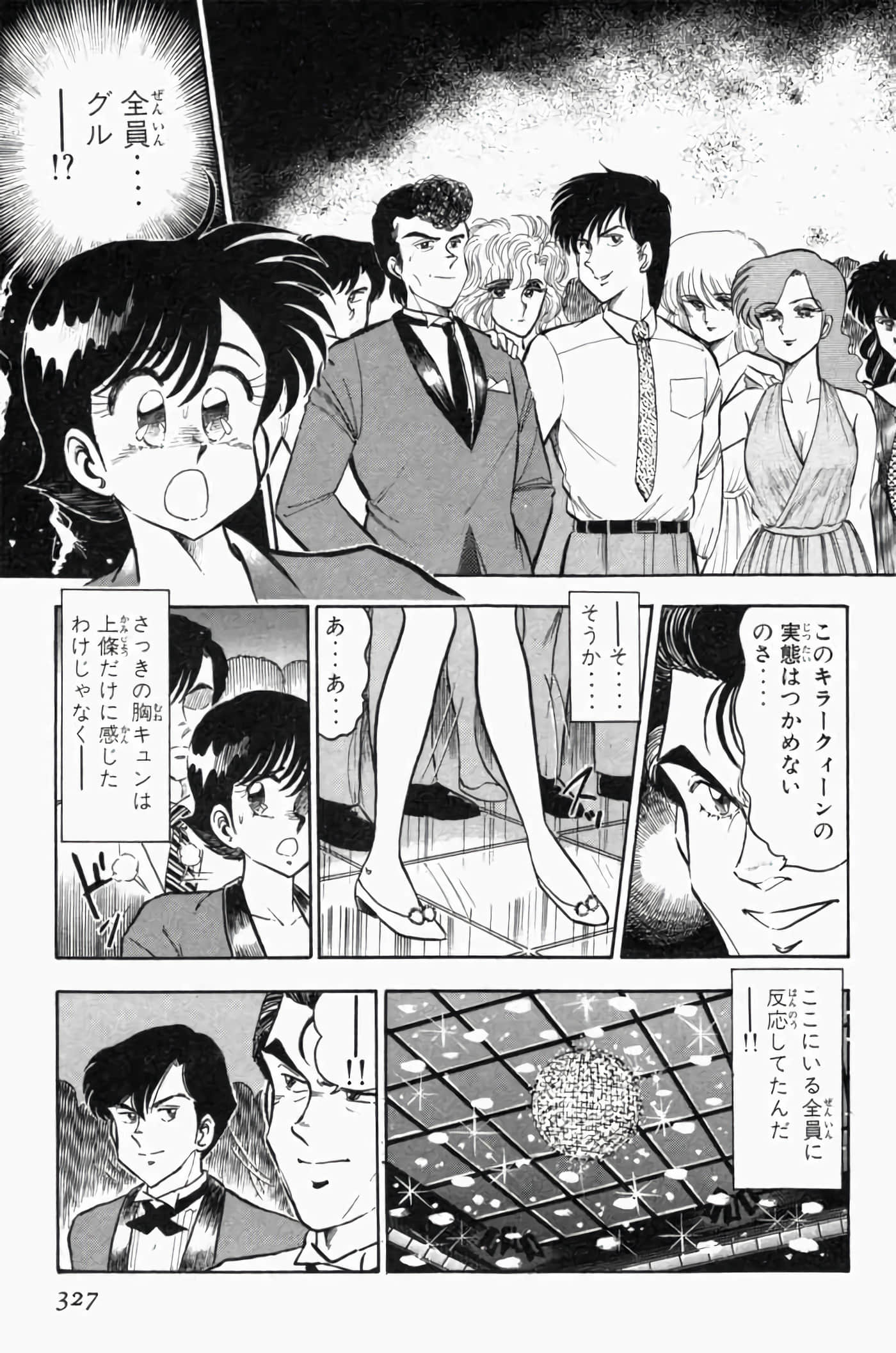 第 332 页