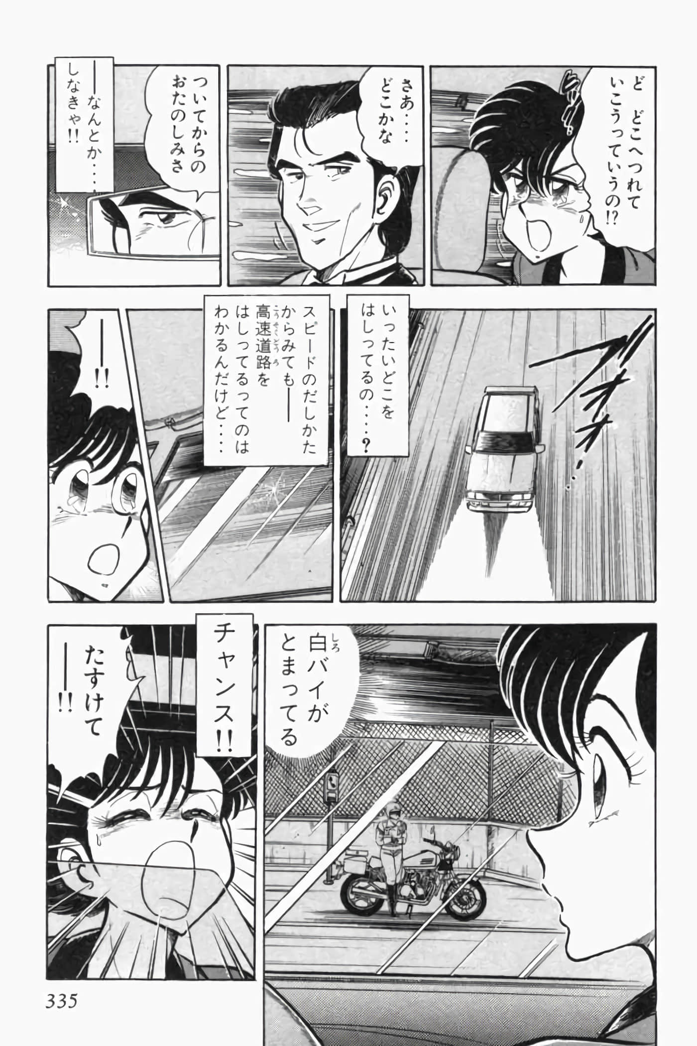 第 340 页