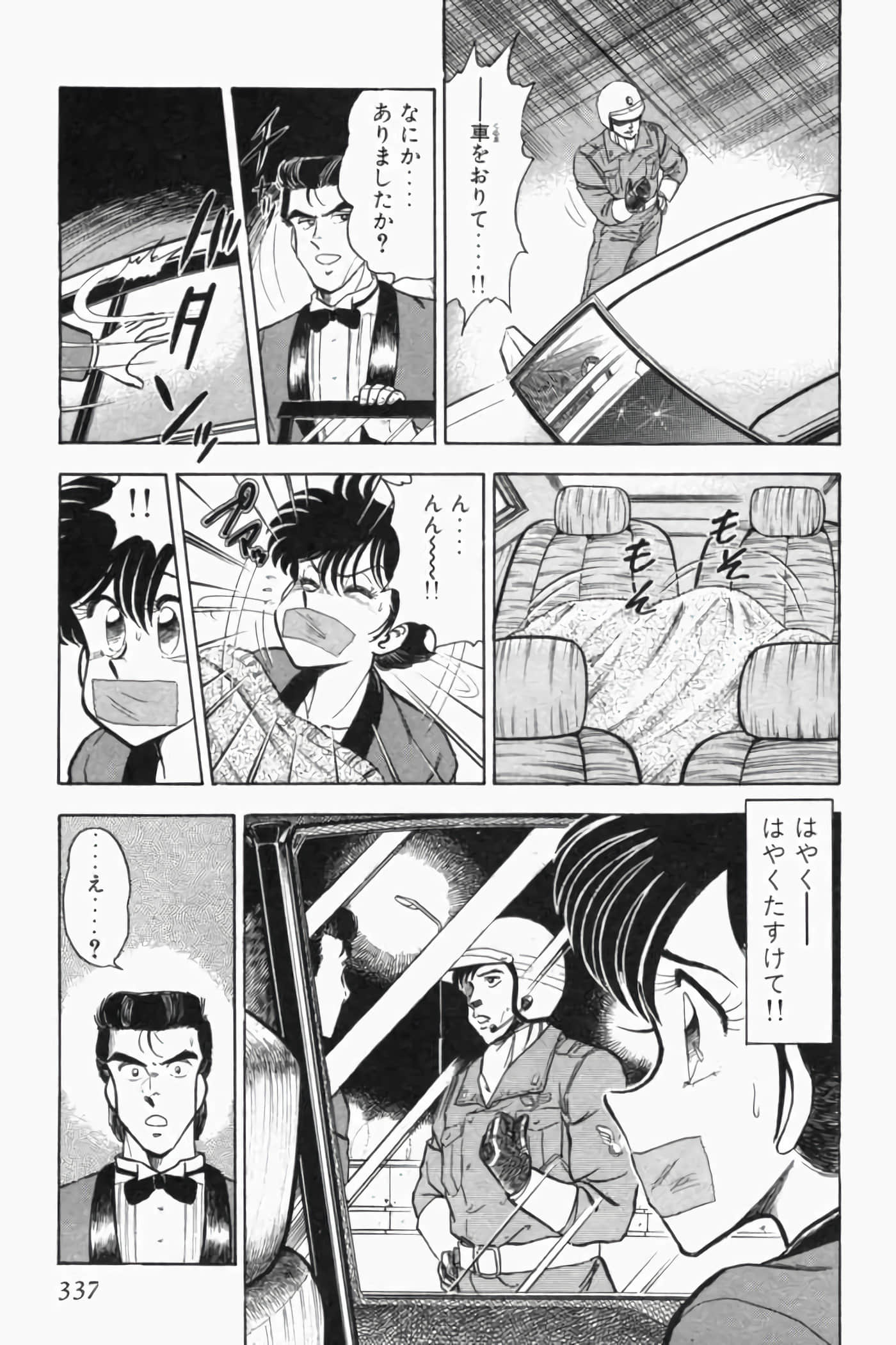 第 342 页