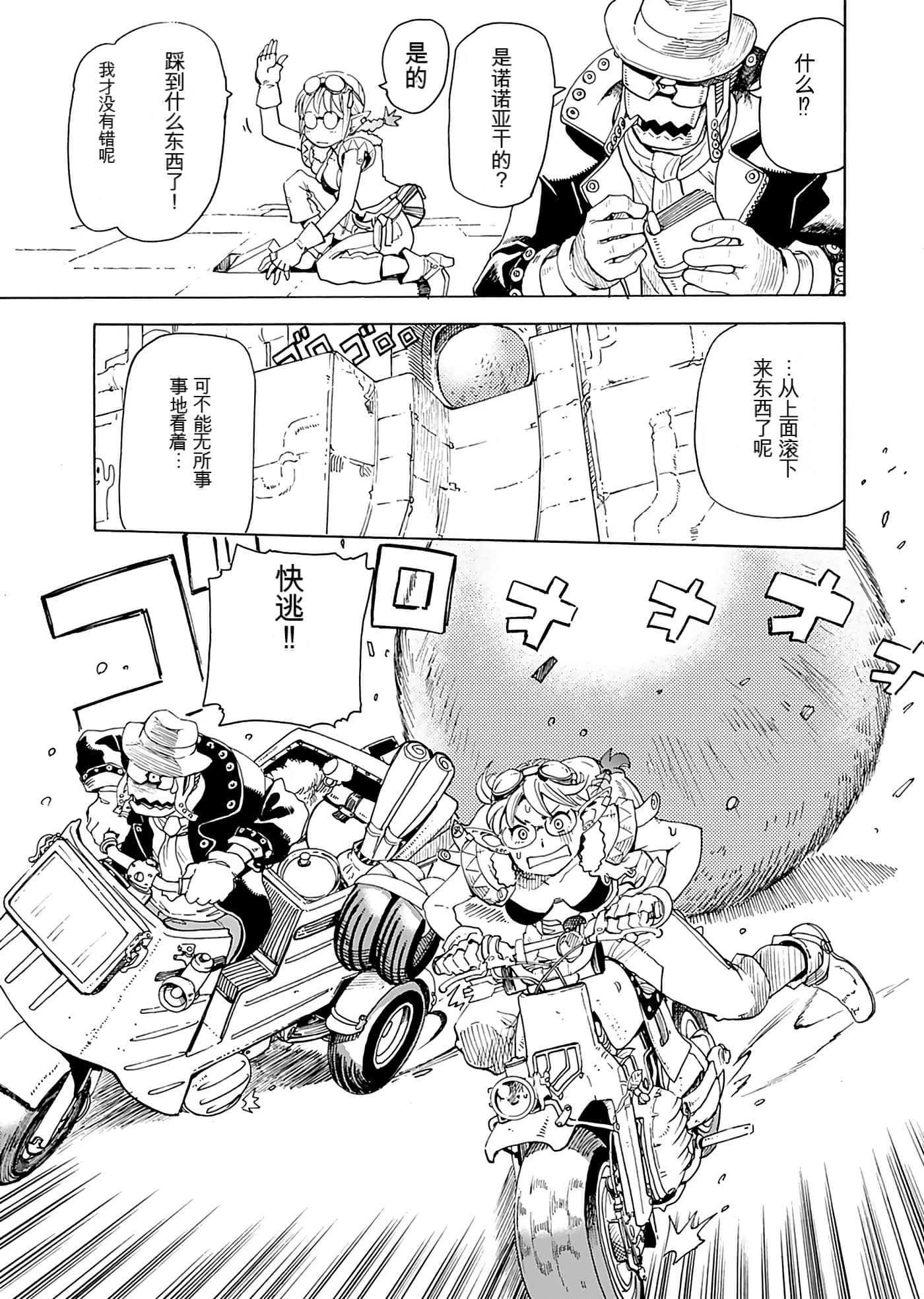 Page 67