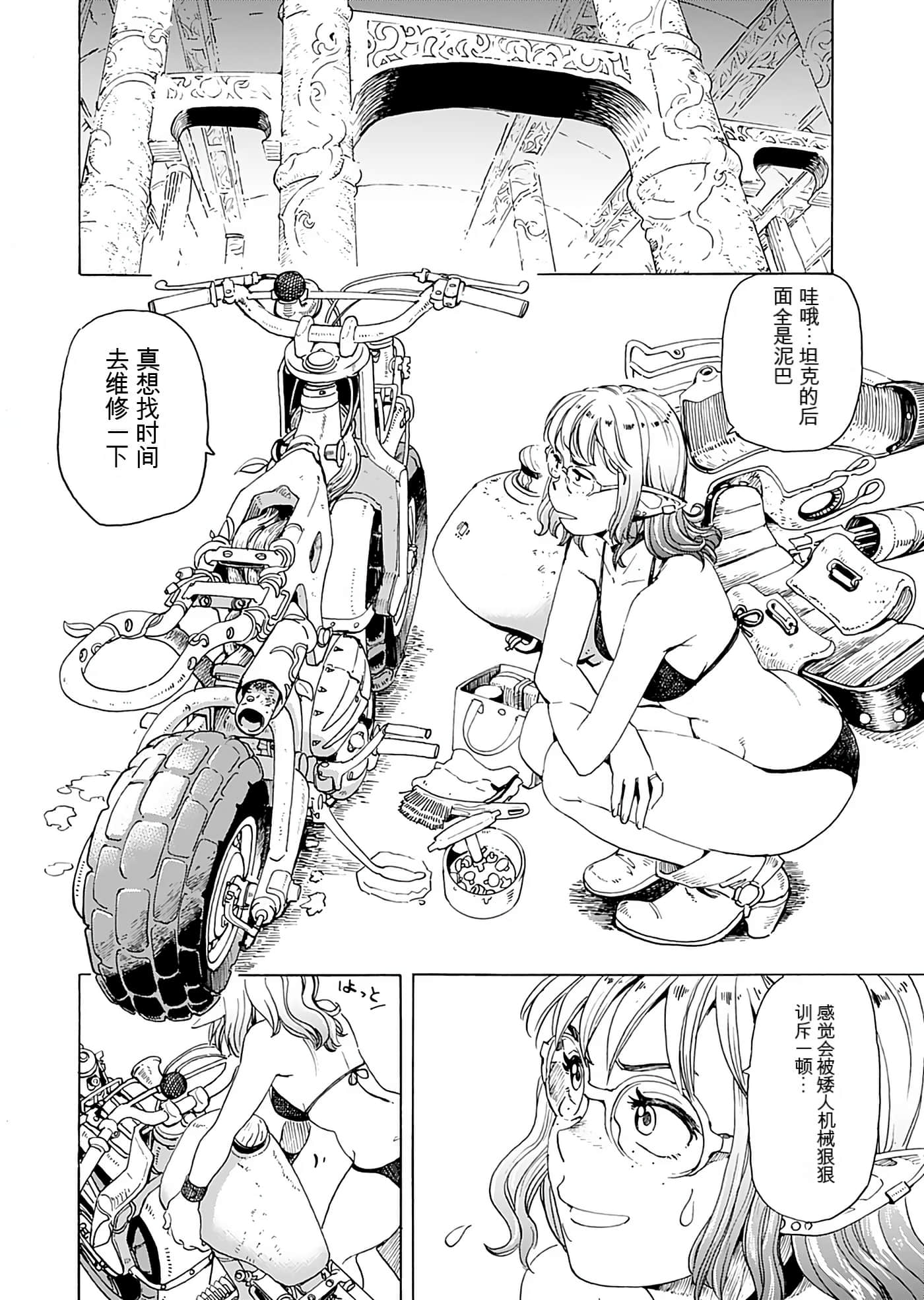 Page 78