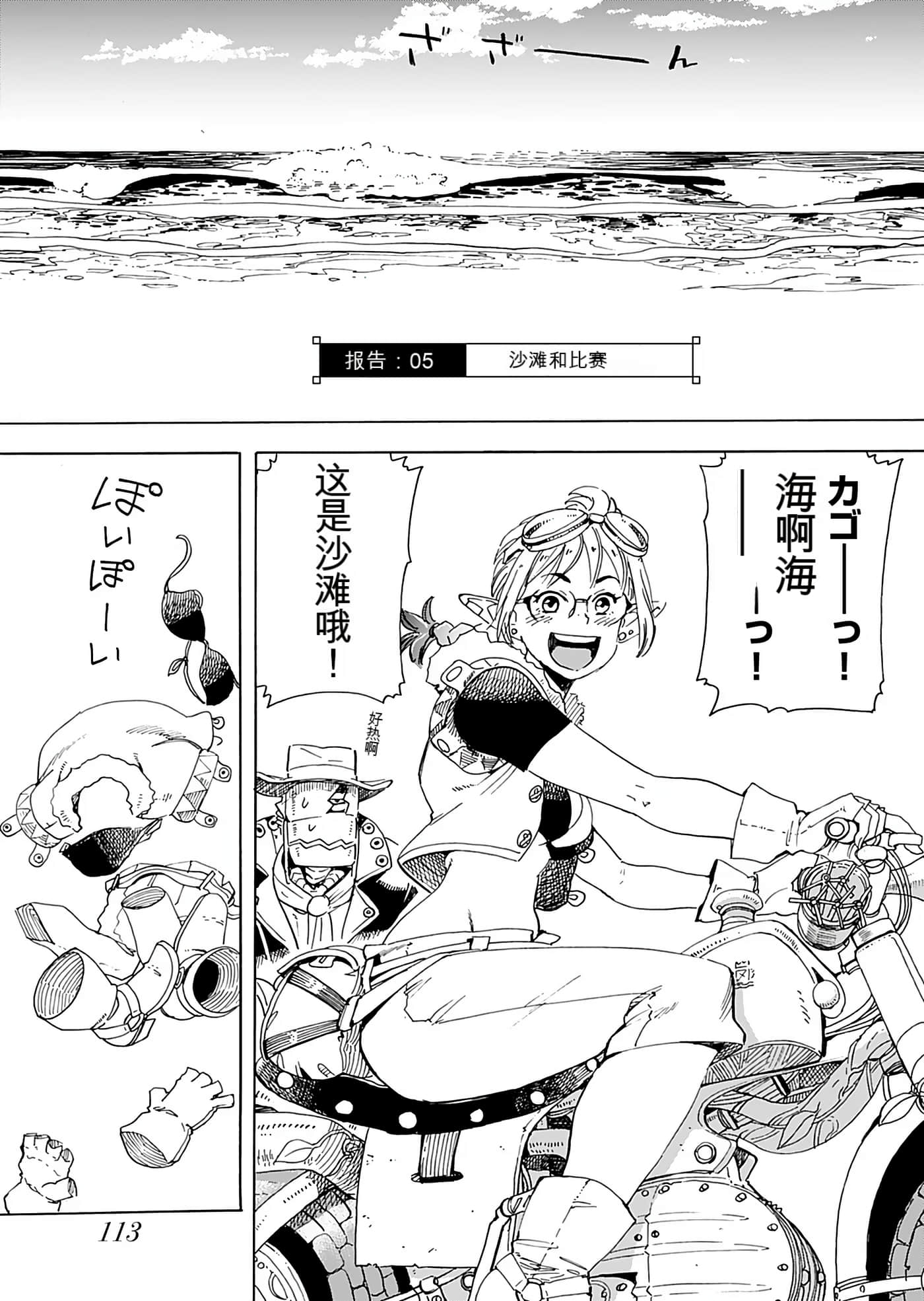 Page 116