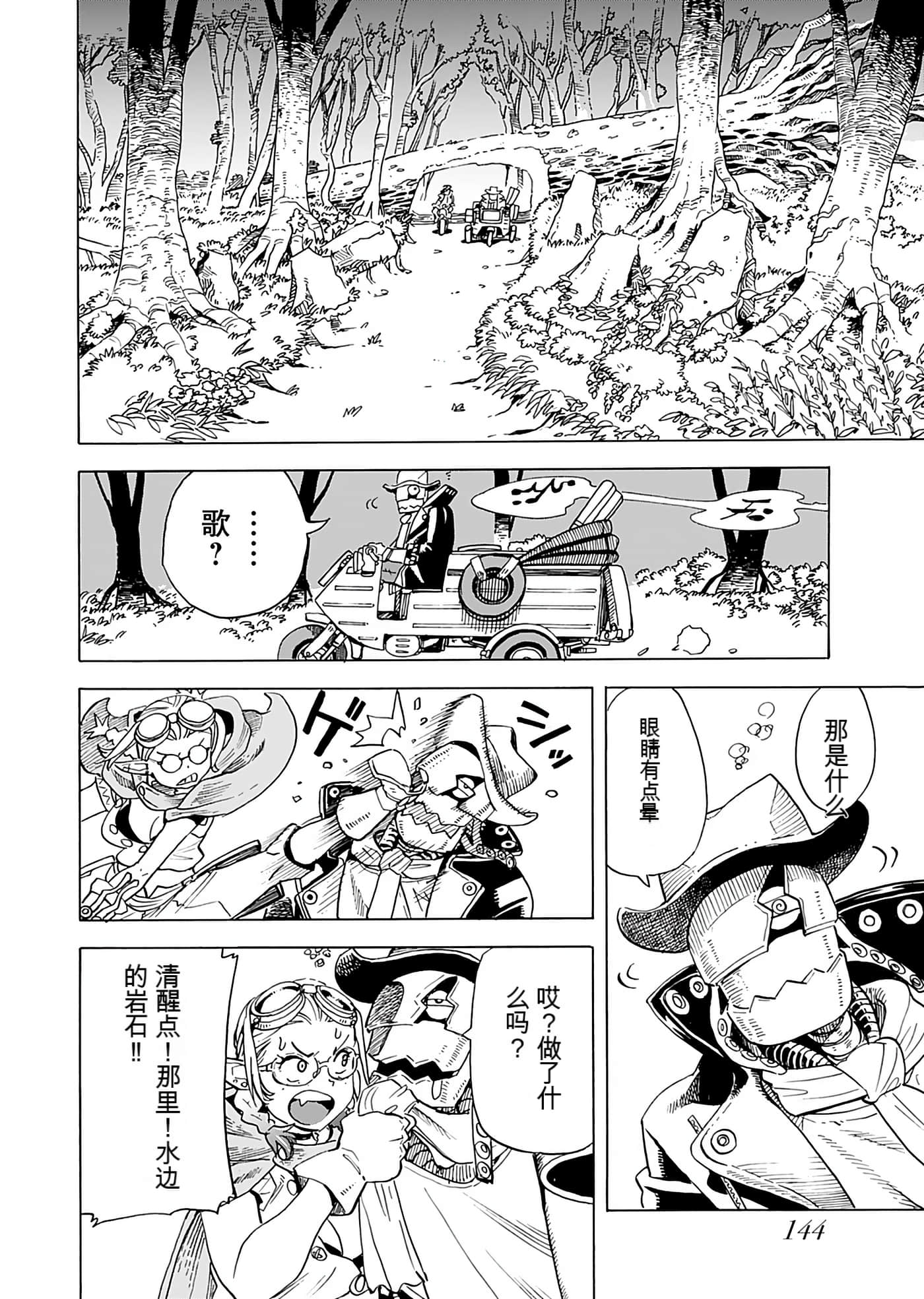 Page 147