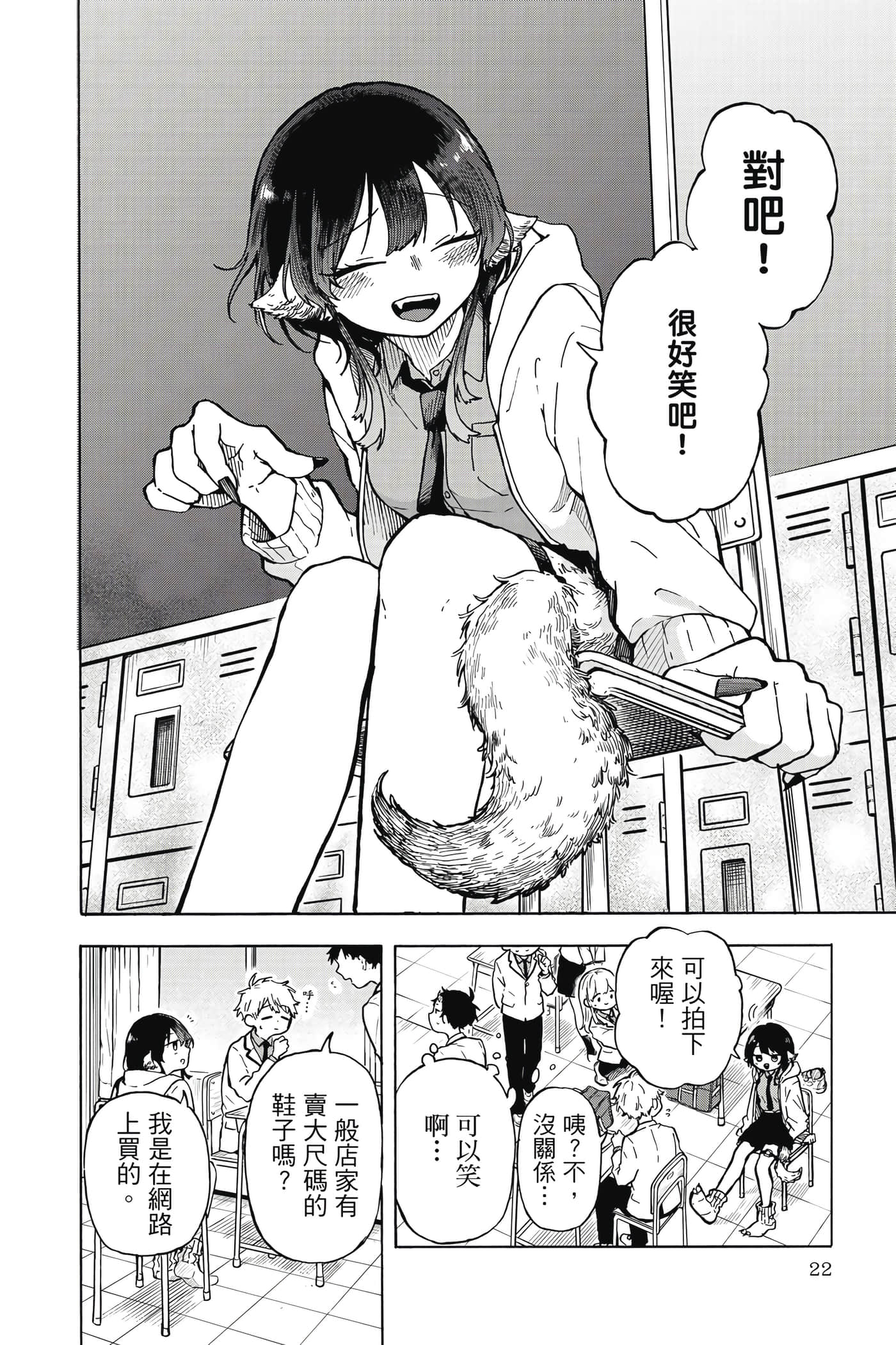 Page 23