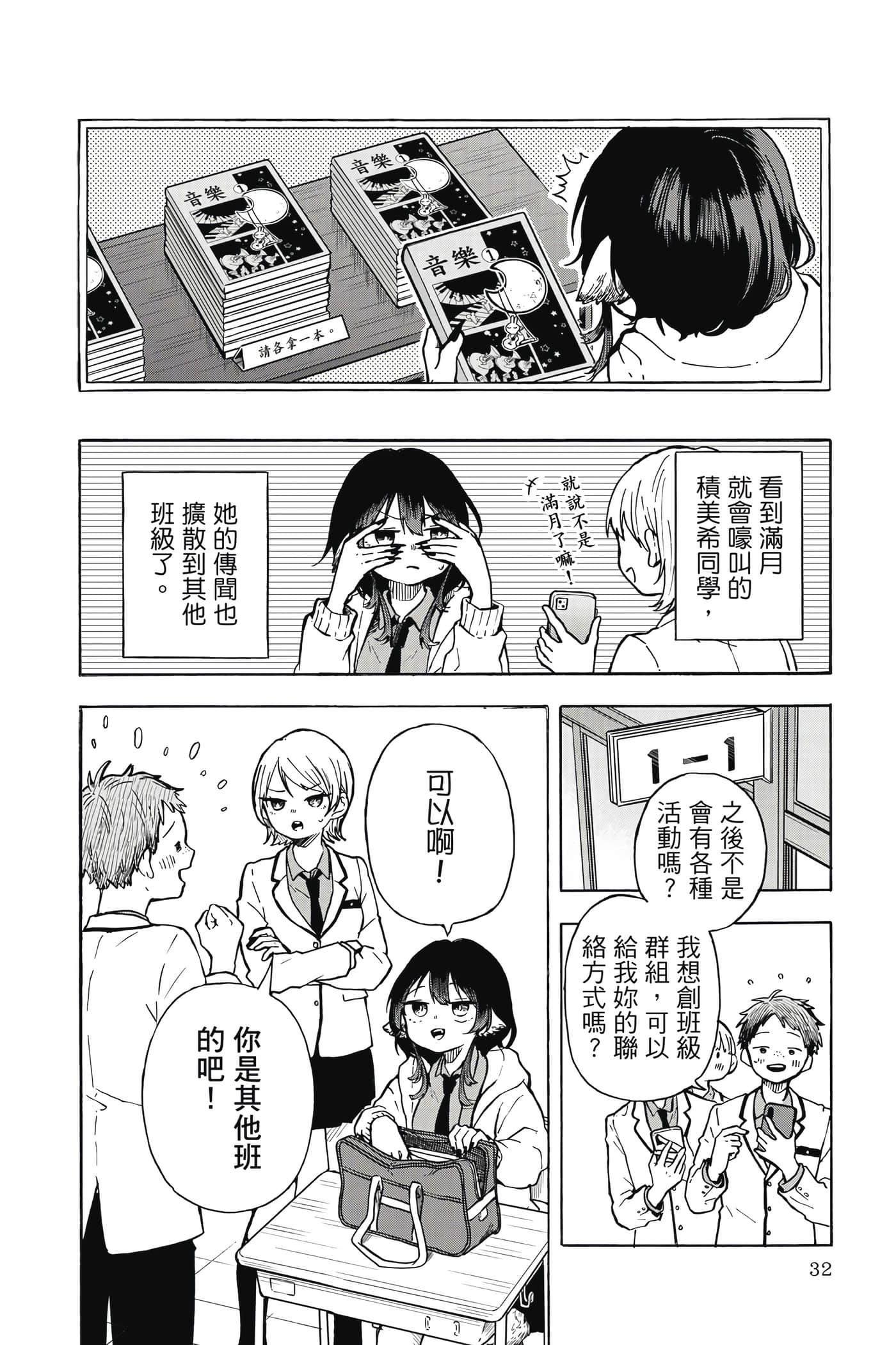 Page 33