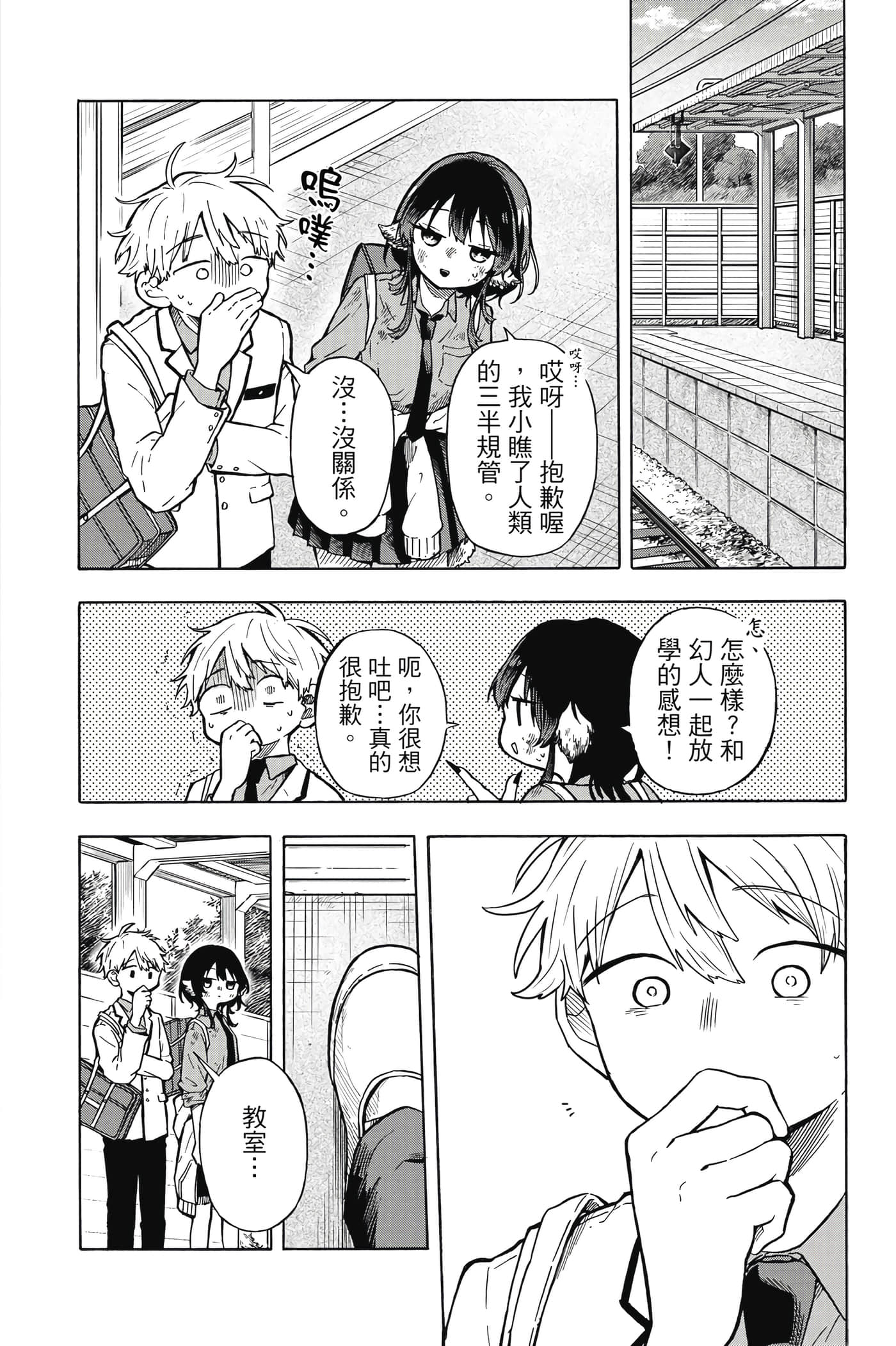 Page 51