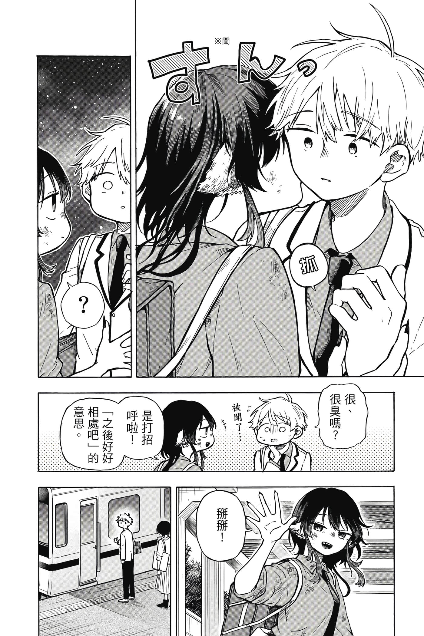 Page 55