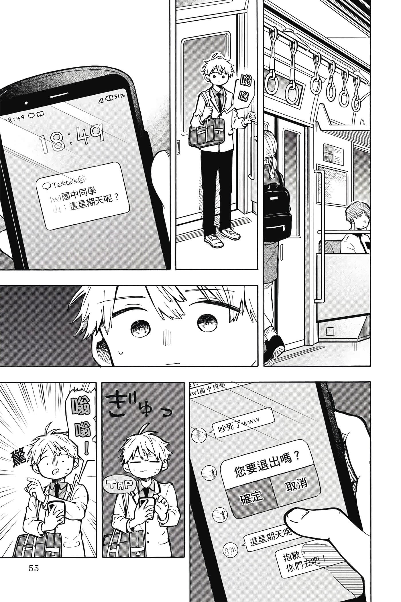 Page 56