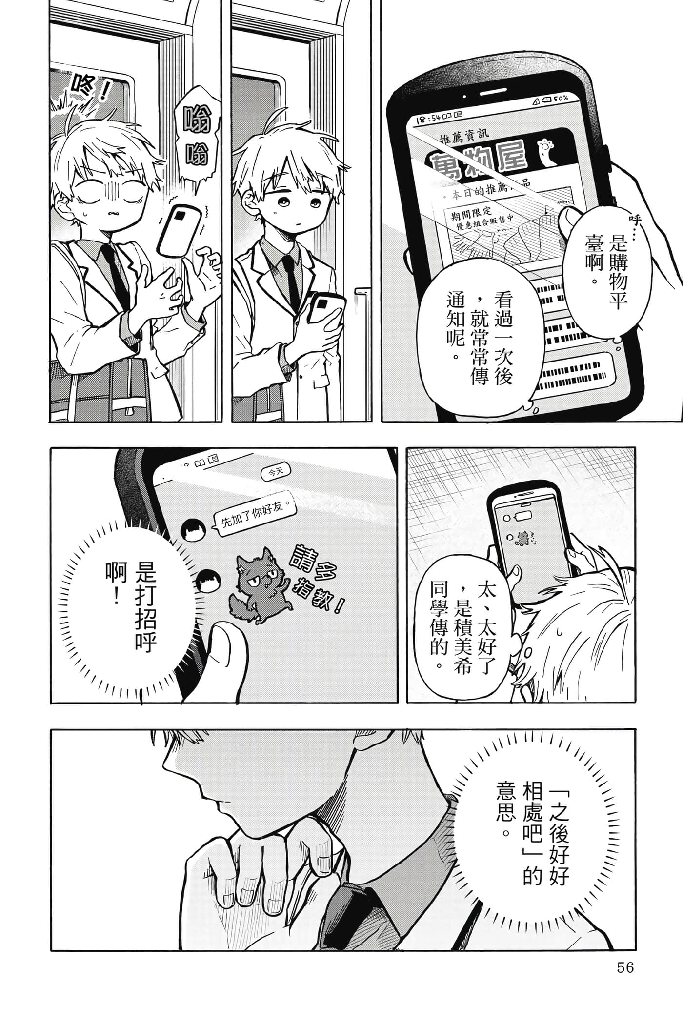 Page 57