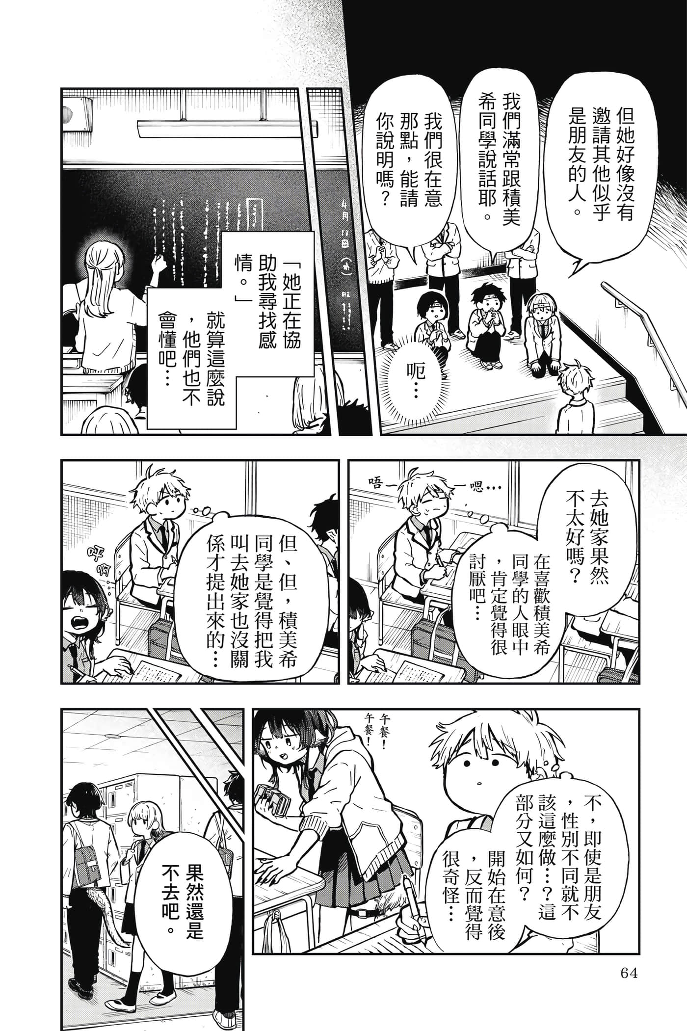 Page 65