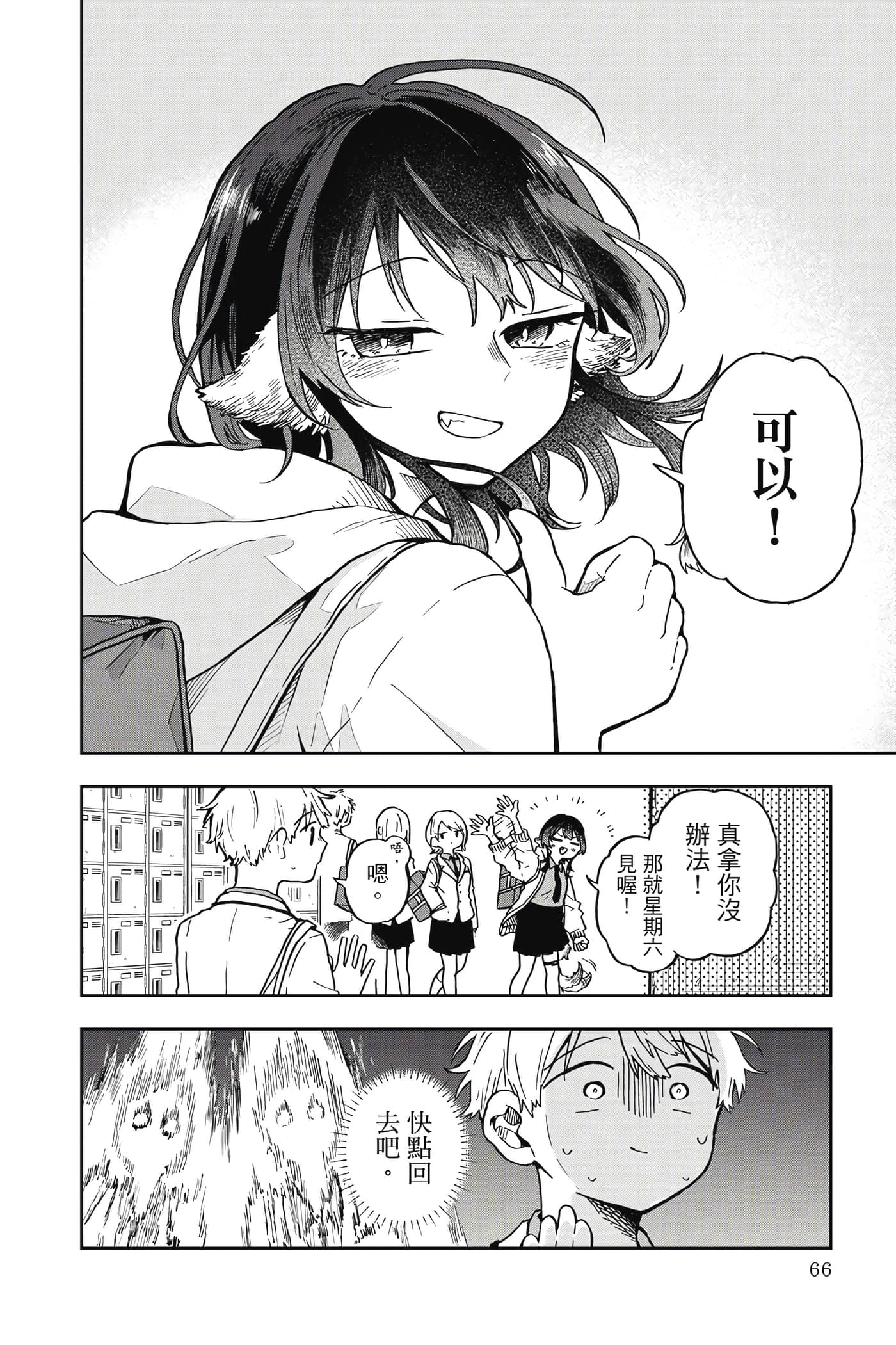 Page 67