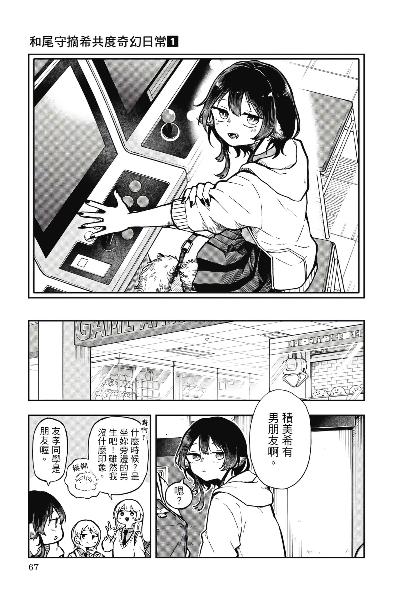 Page 68