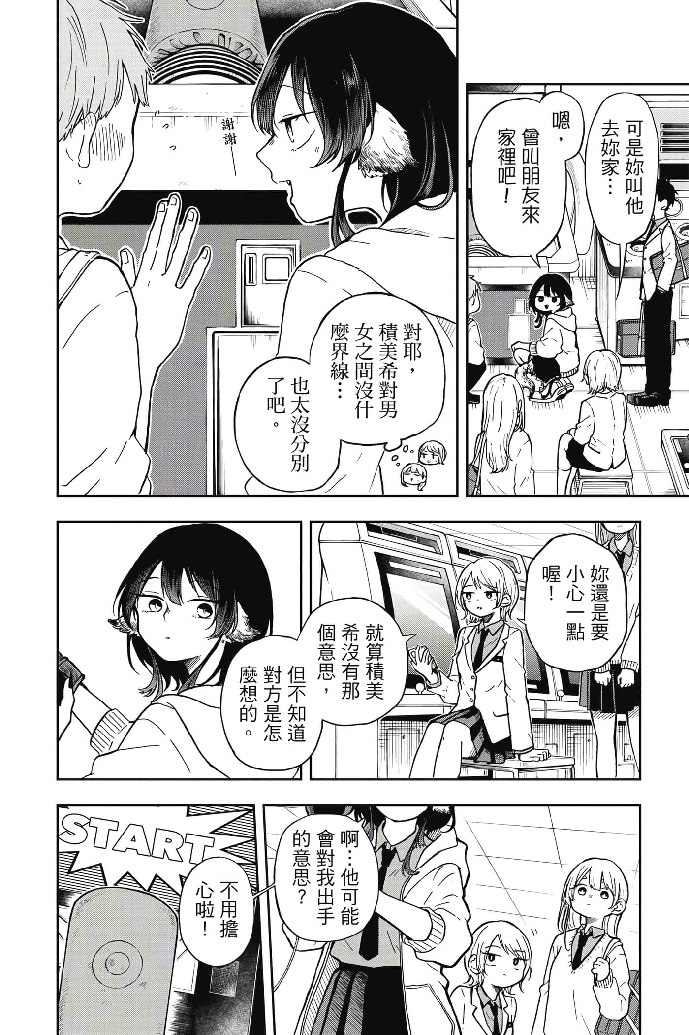 Page 69