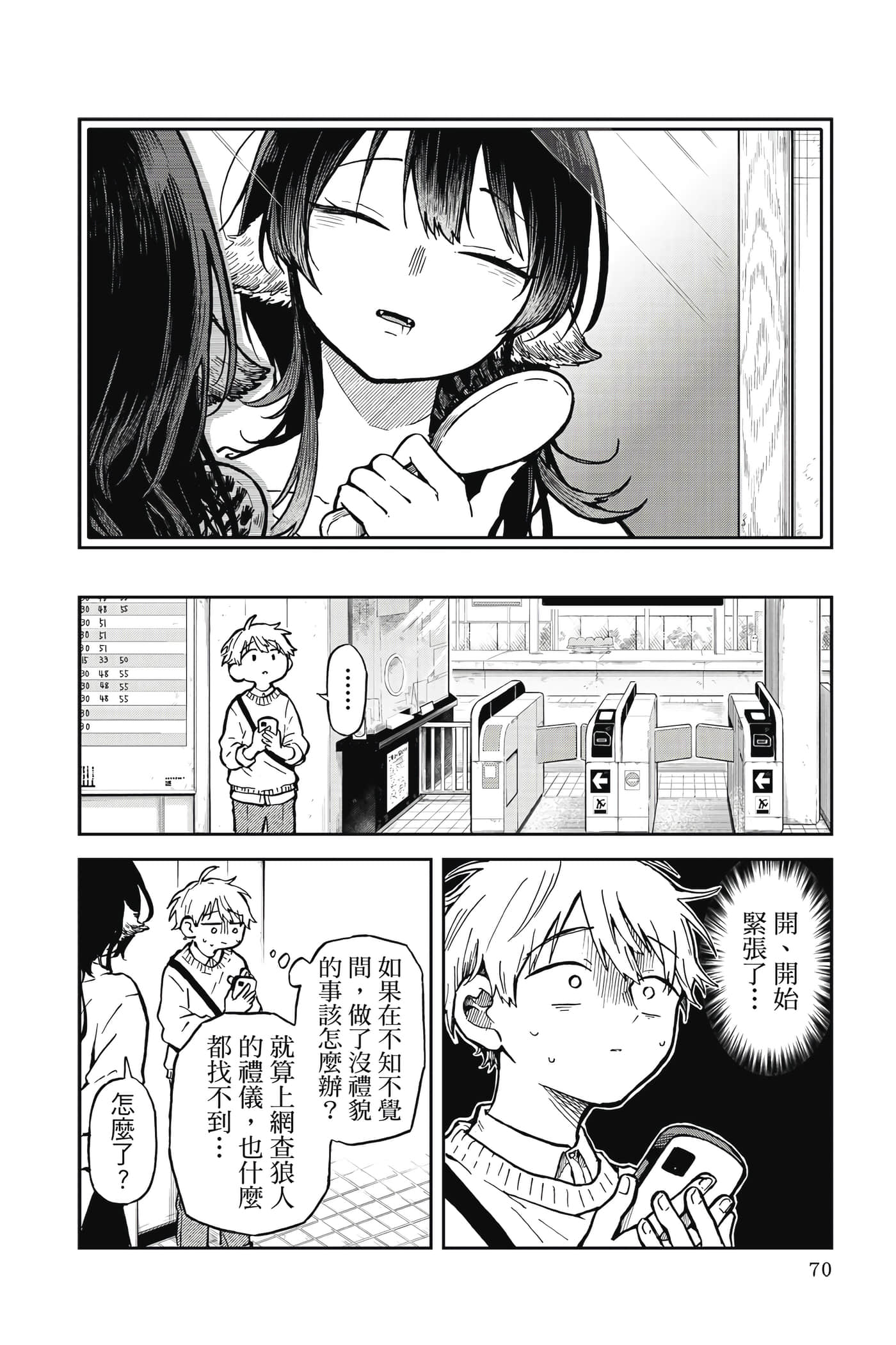 Page 71