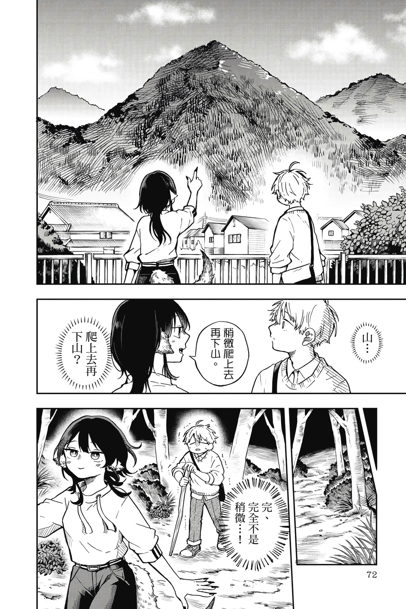 Page 73