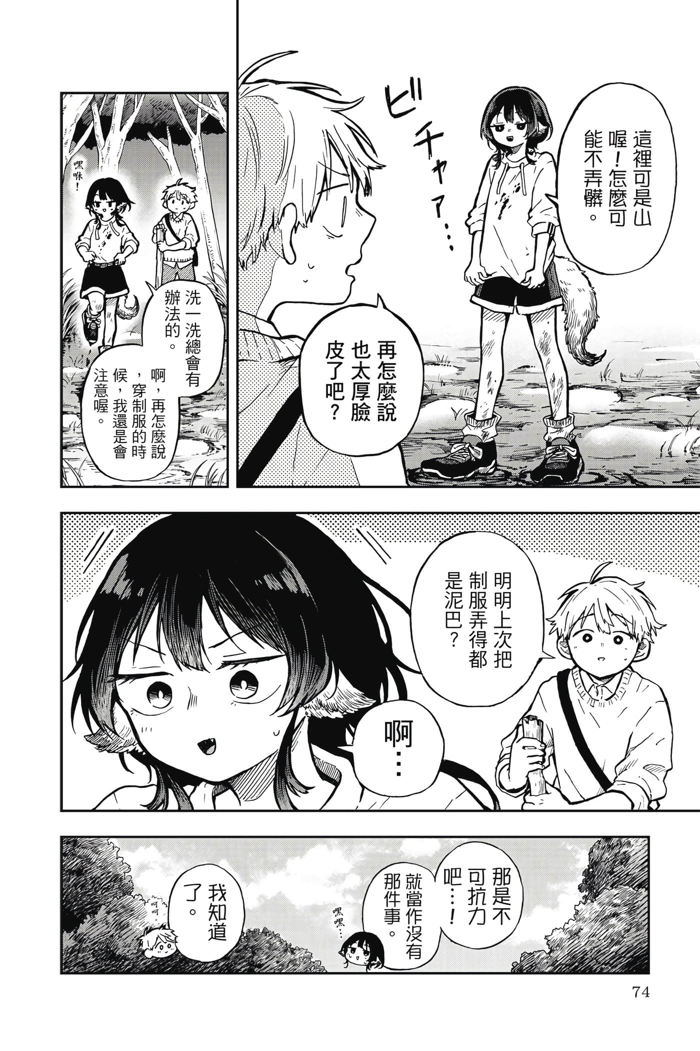 Page 75