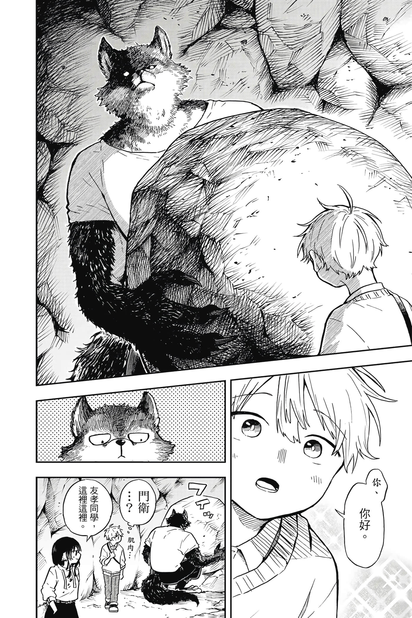 Page 77