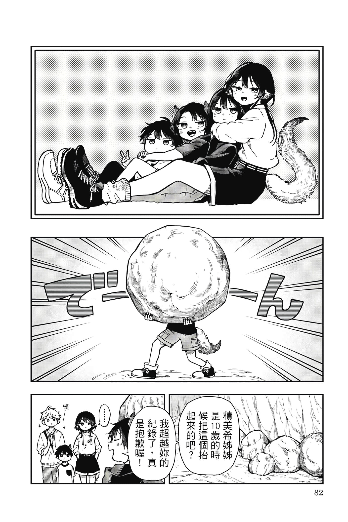 Page 83