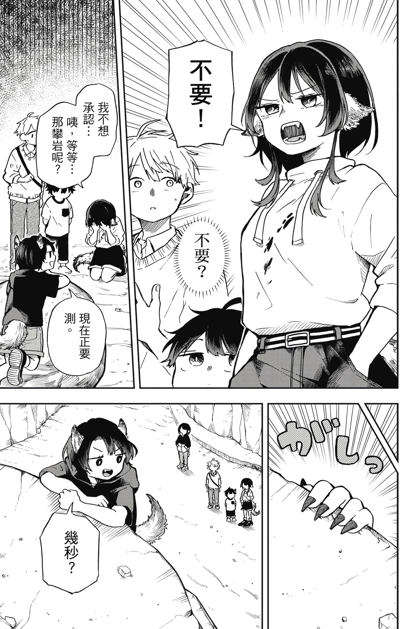 Page 84