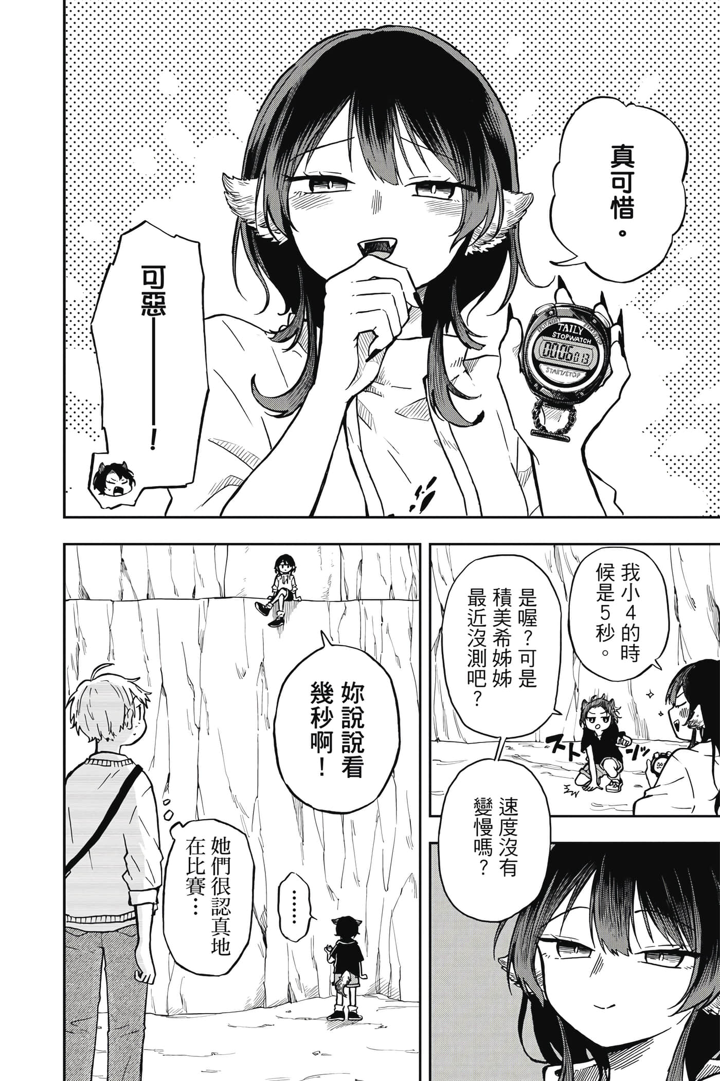 Page 85