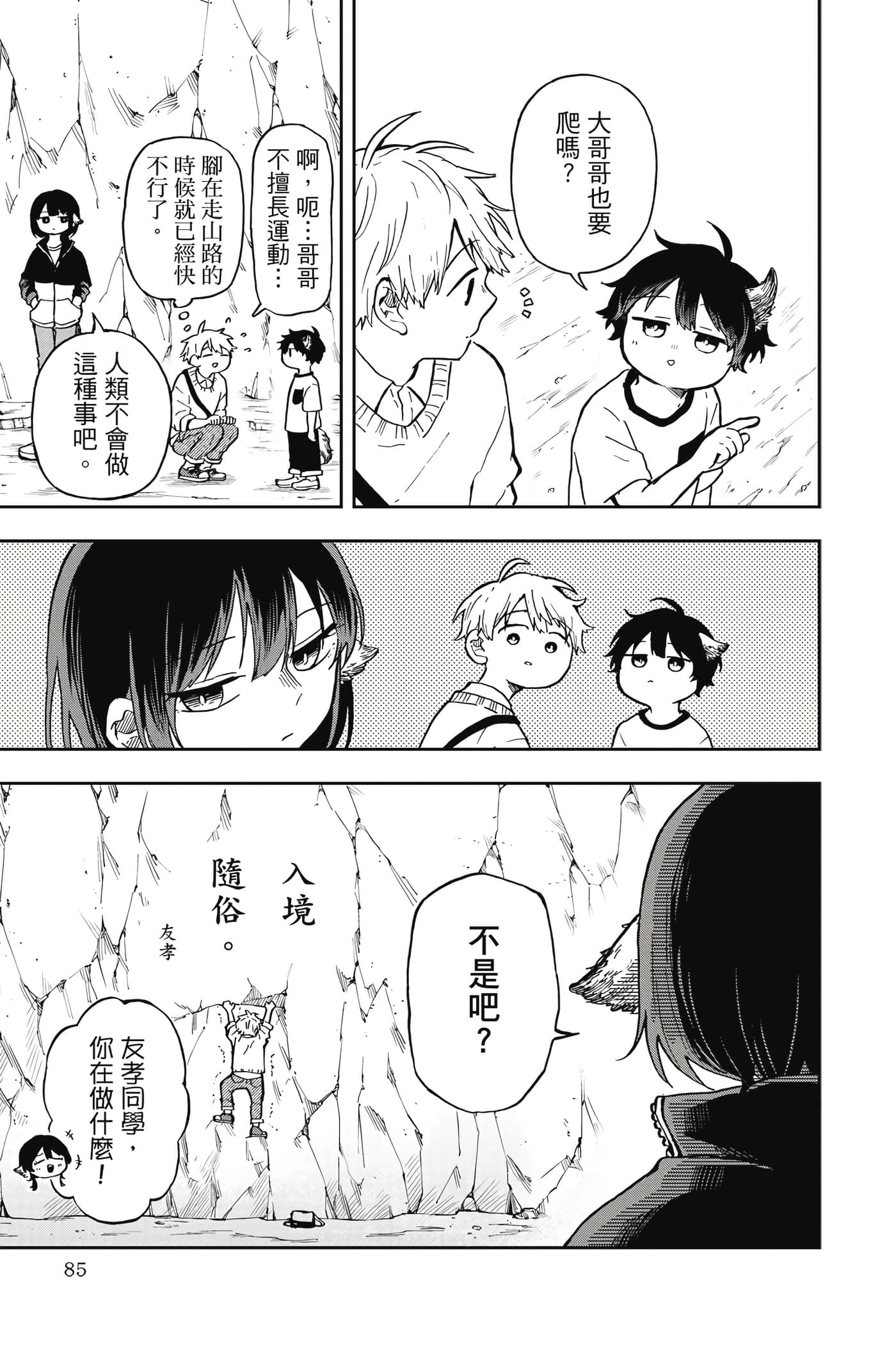 Page 86